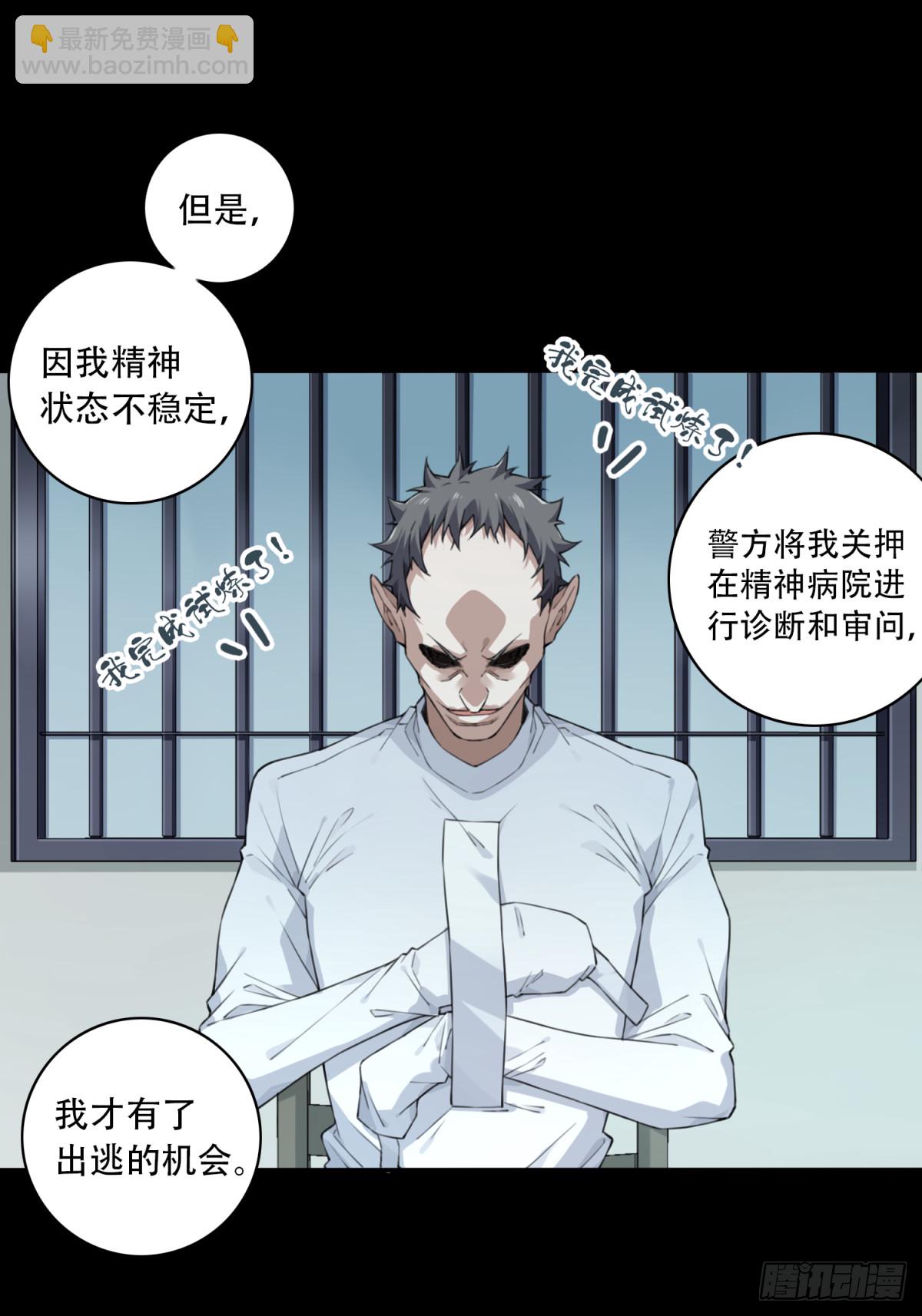 100：地下神殿（3）-第102话