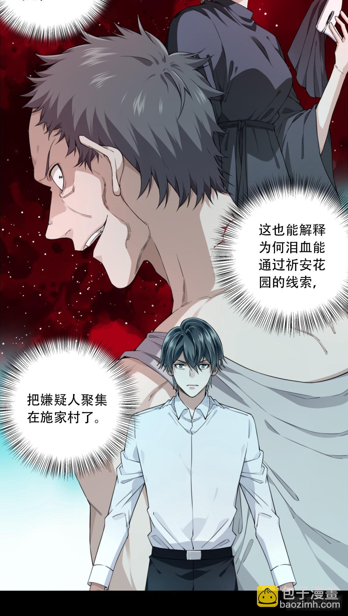 100：地下神殿（3）-第102话