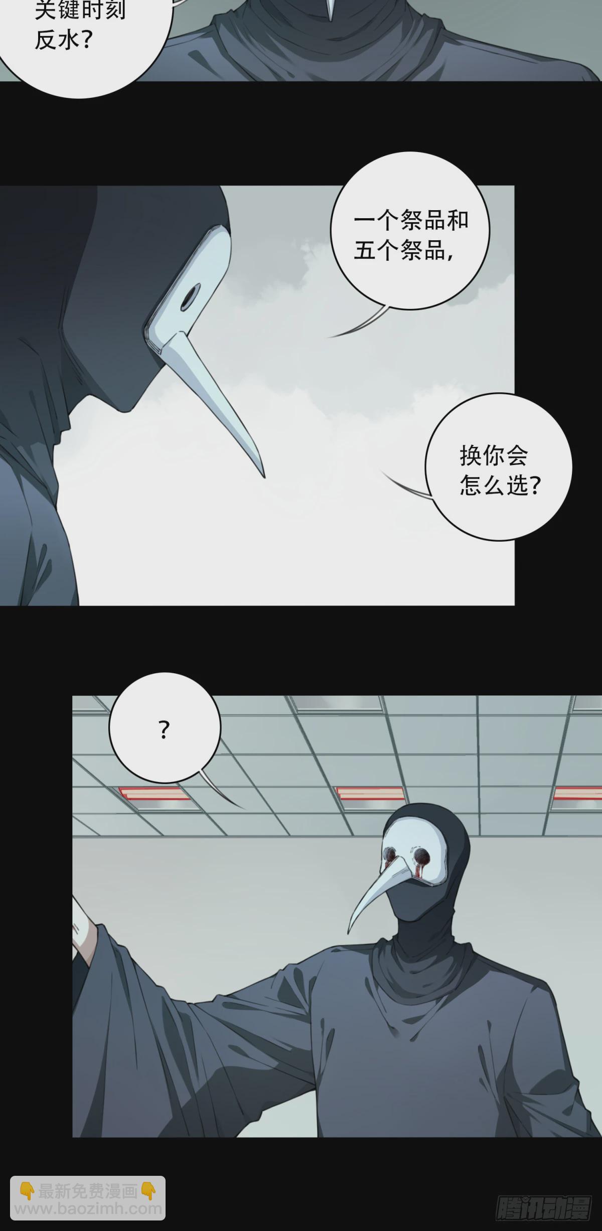 102：地下神殿（5）(1/2)-第104话