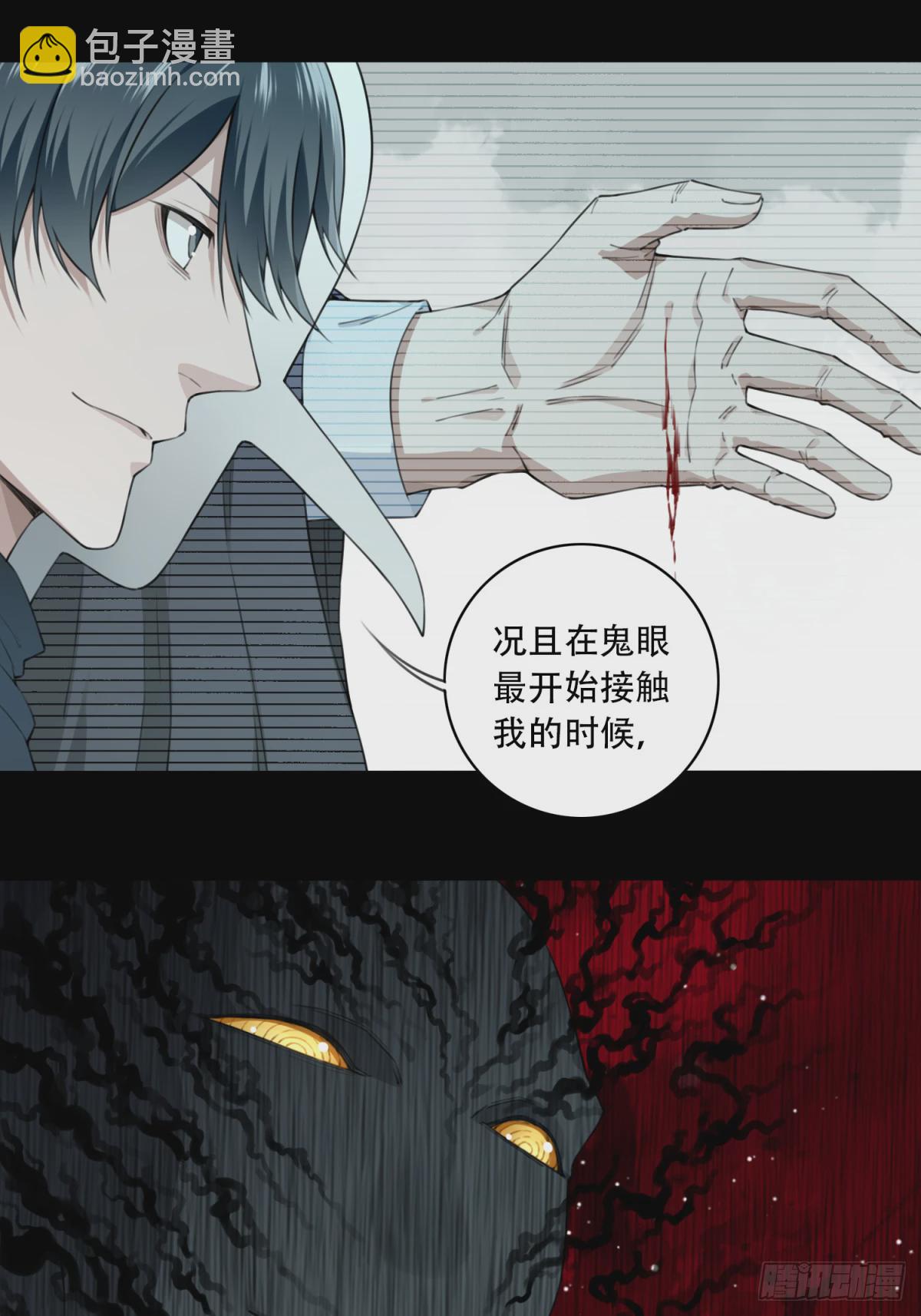 102：地下神殿（5）(1/2)-第104话