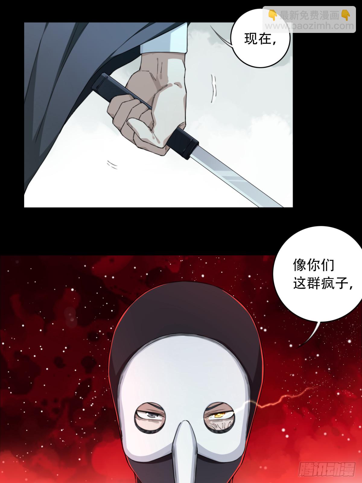 102：地下神殿（5）(1/2)-第104话