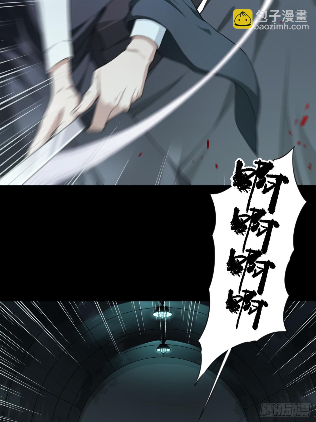 102：地下神殿（5）(1/2)-第104话