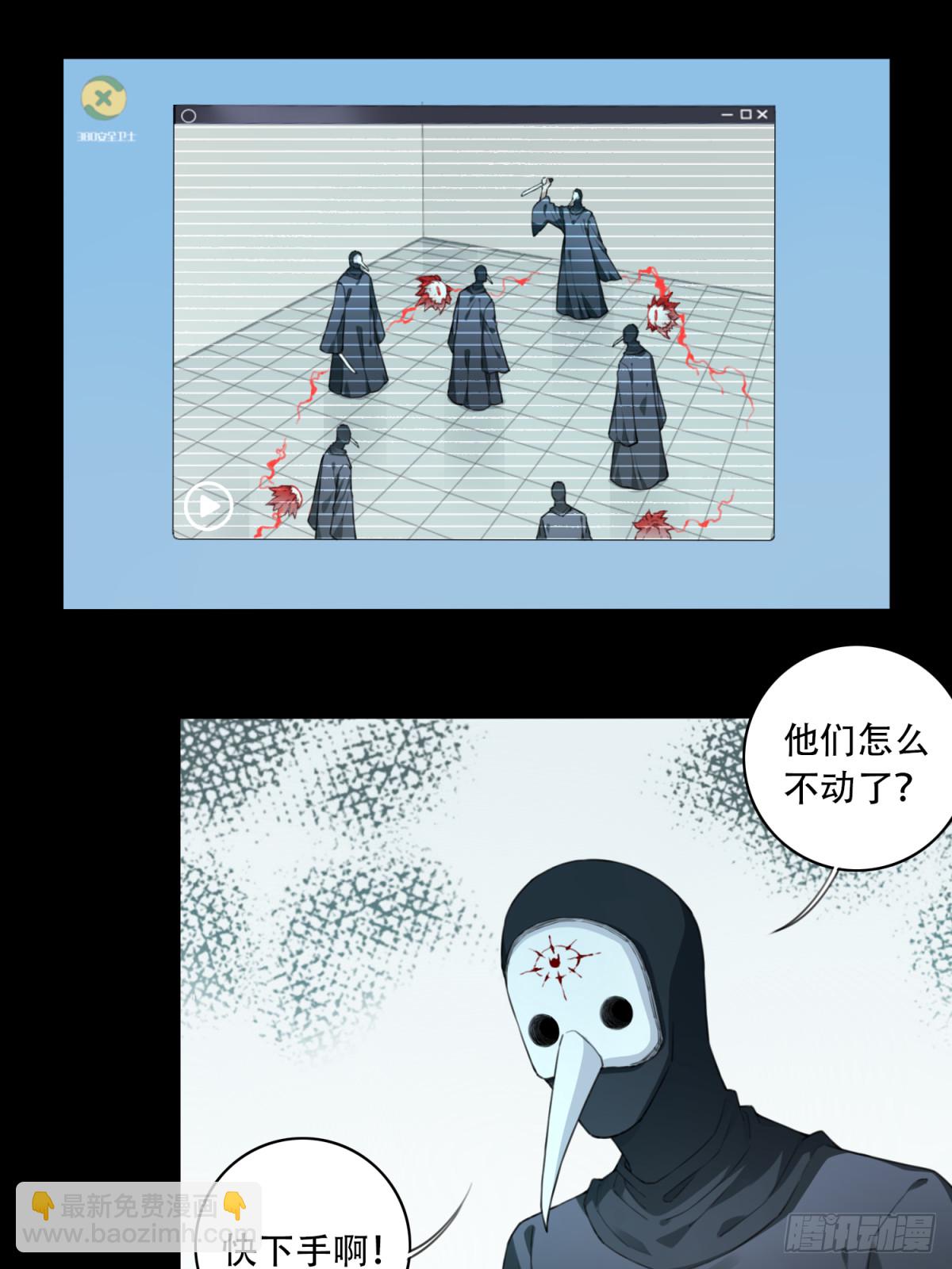 102：地下神殿（5）(1/2)-第104话