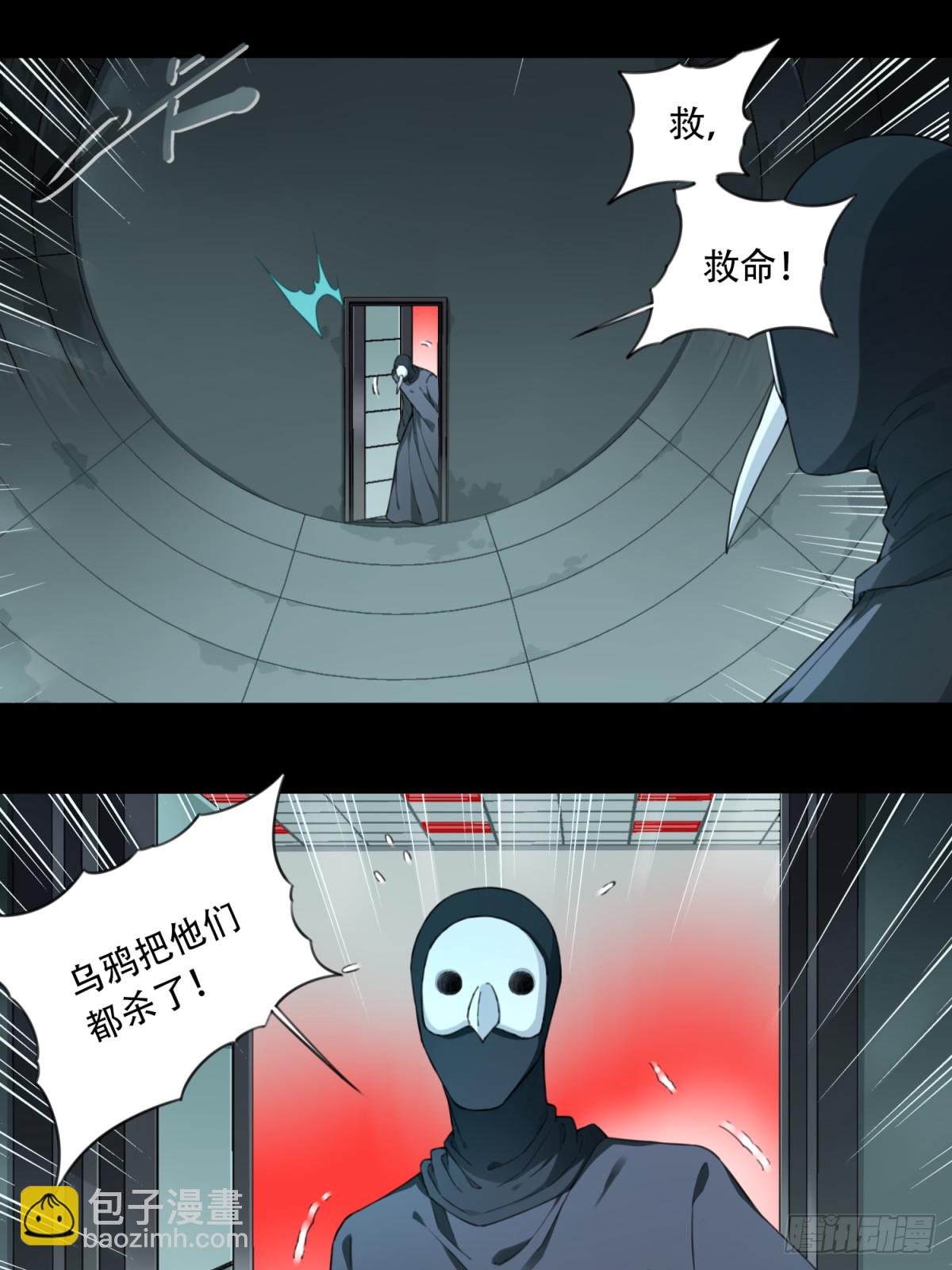 102：地下神殿（5）(1/2)-第104话