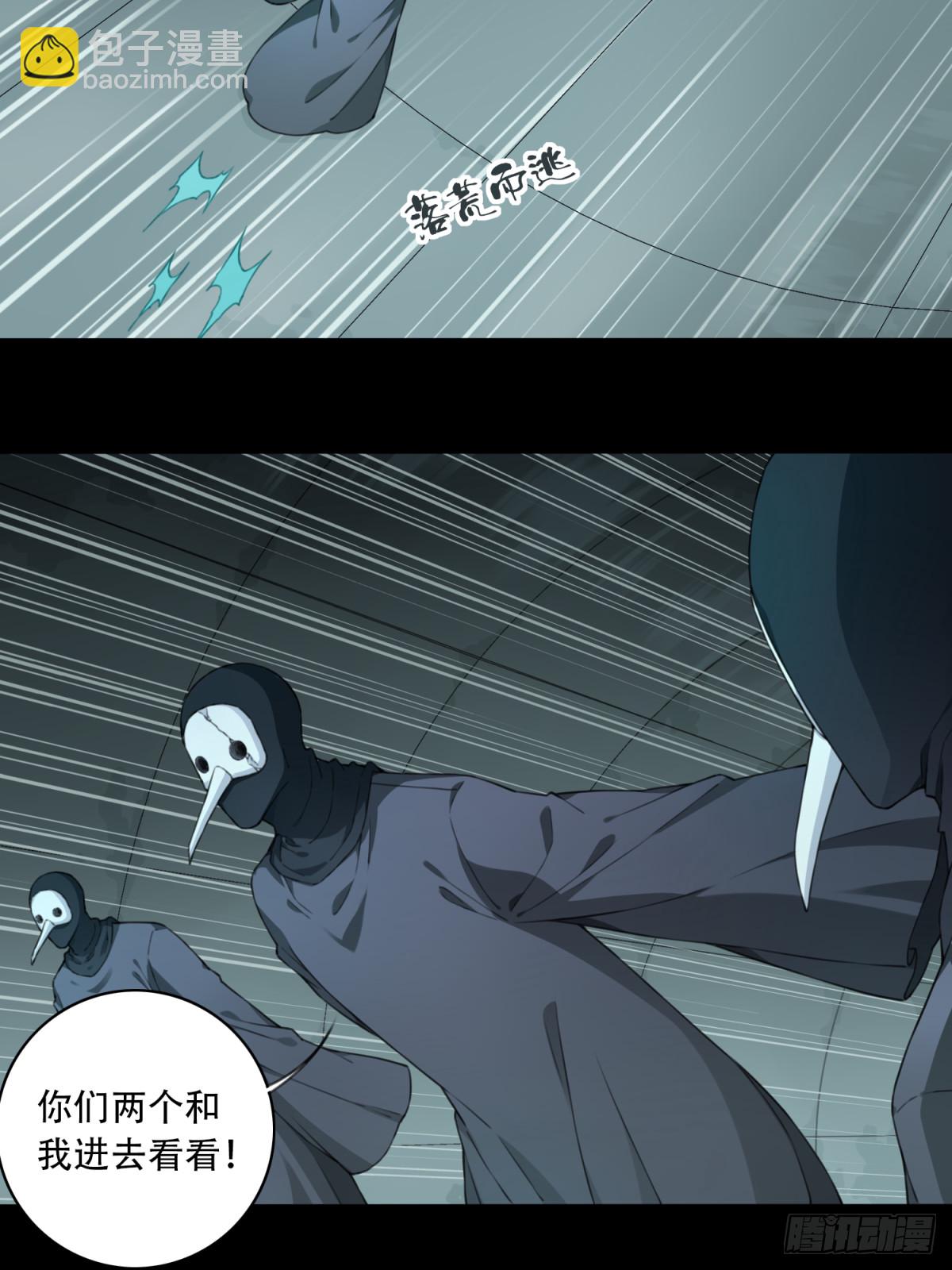 102：地下神殿（5）(1/2)-第104话