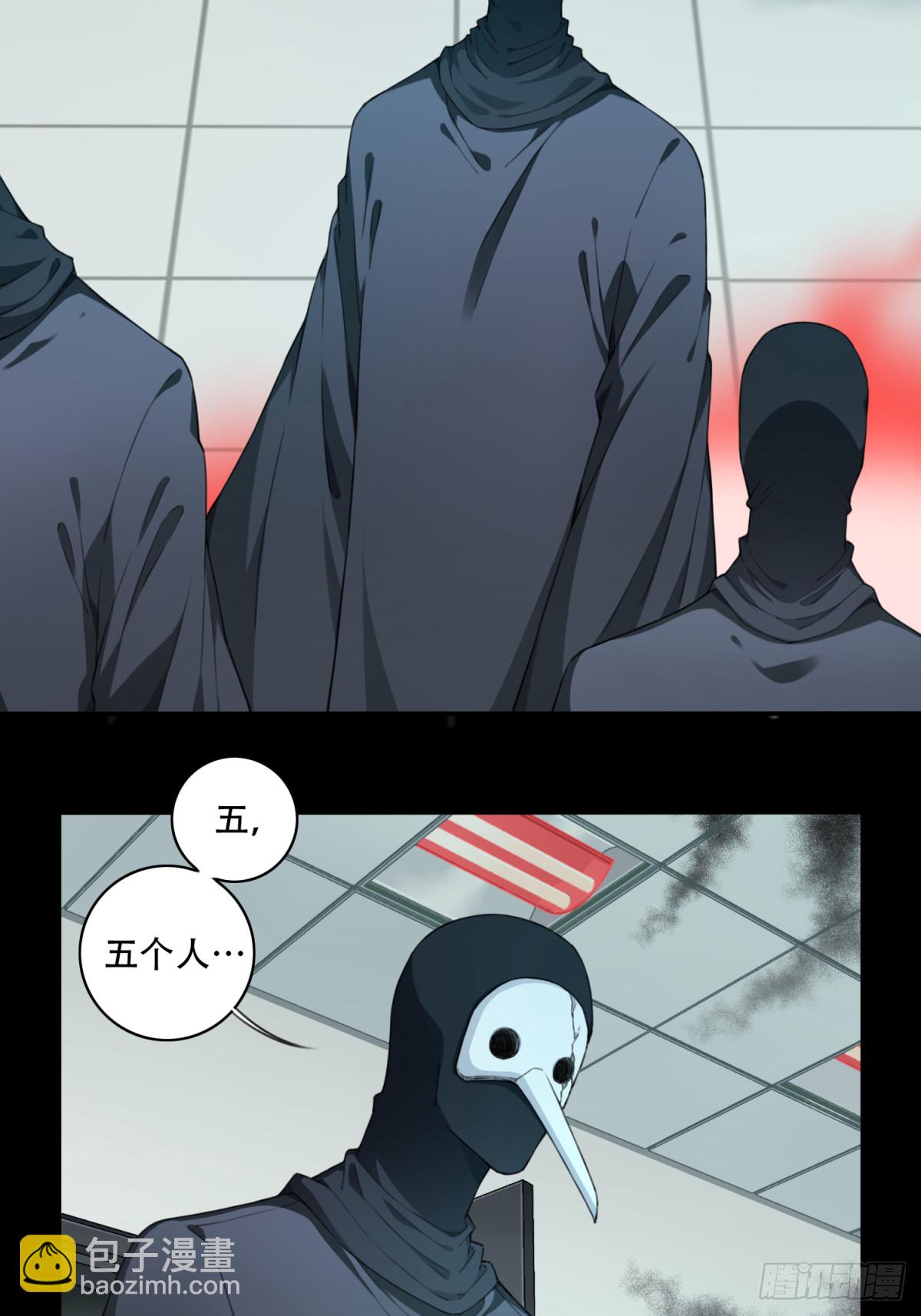 102：地下神殿（5）(1/2)-第104话