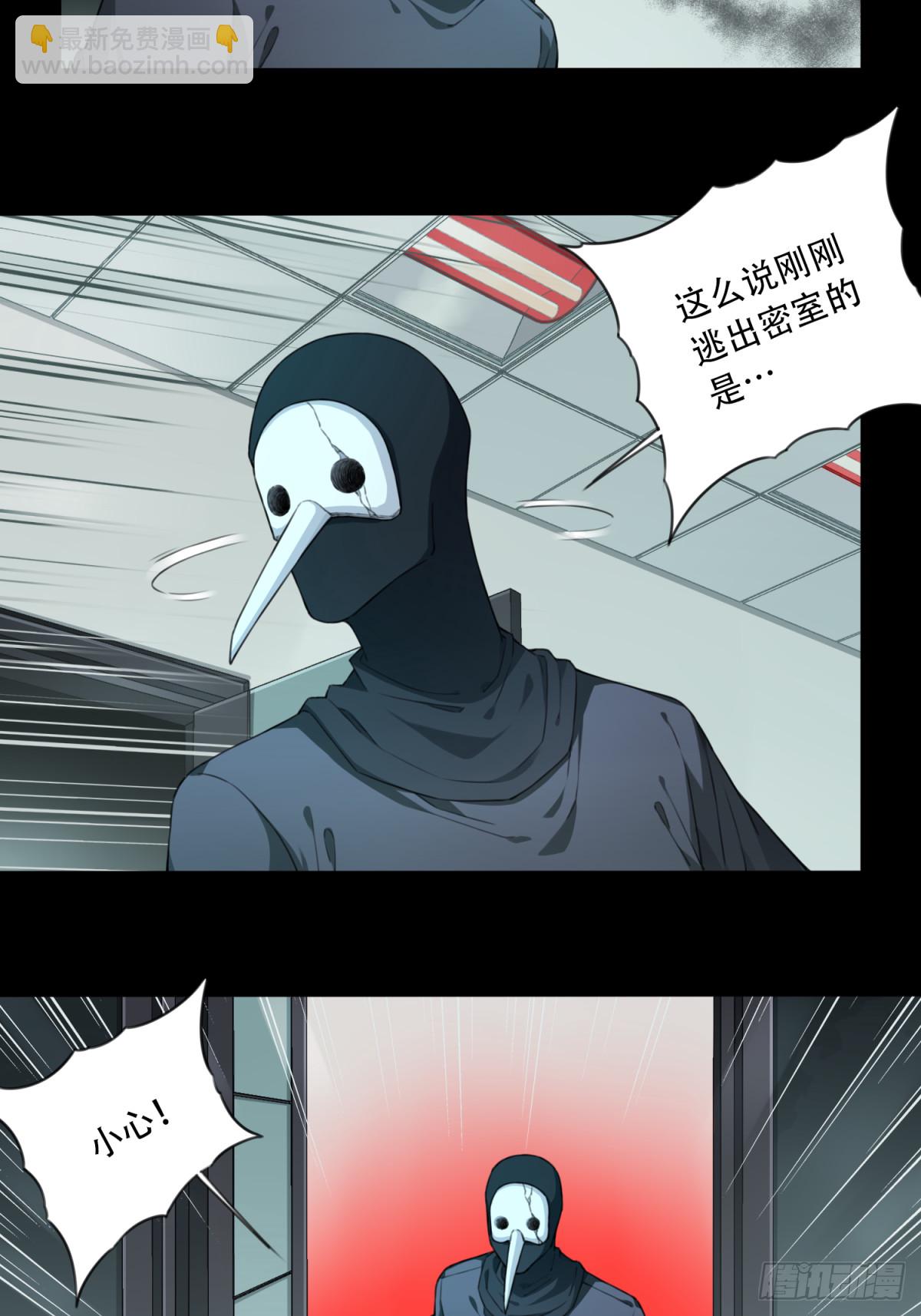 102：地下神殿（5）(1/2)-第104话