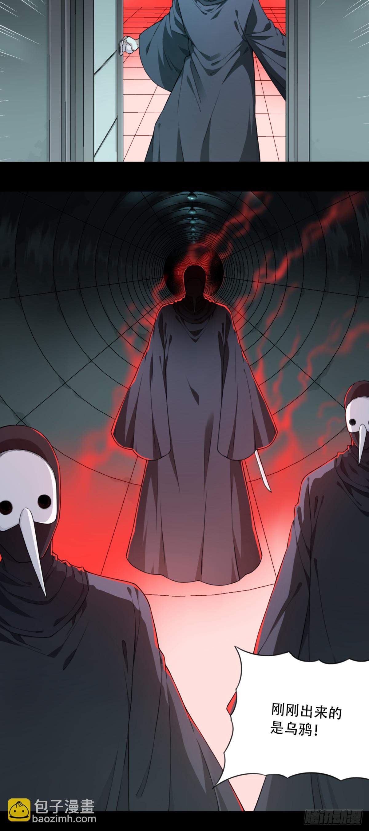 102：地下神殿（5）(1/2)-第104话