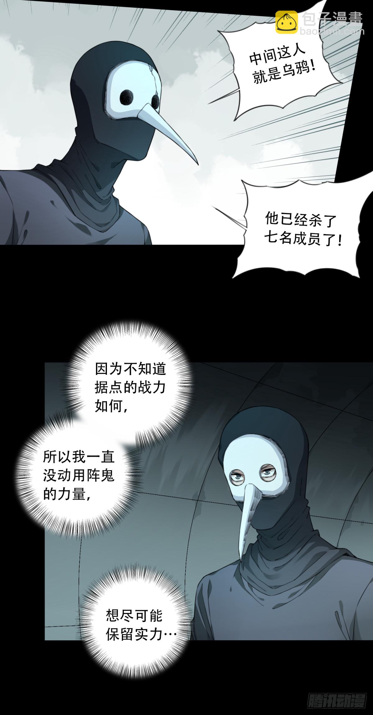 102：地下神殿（5）(1/2)-第104话