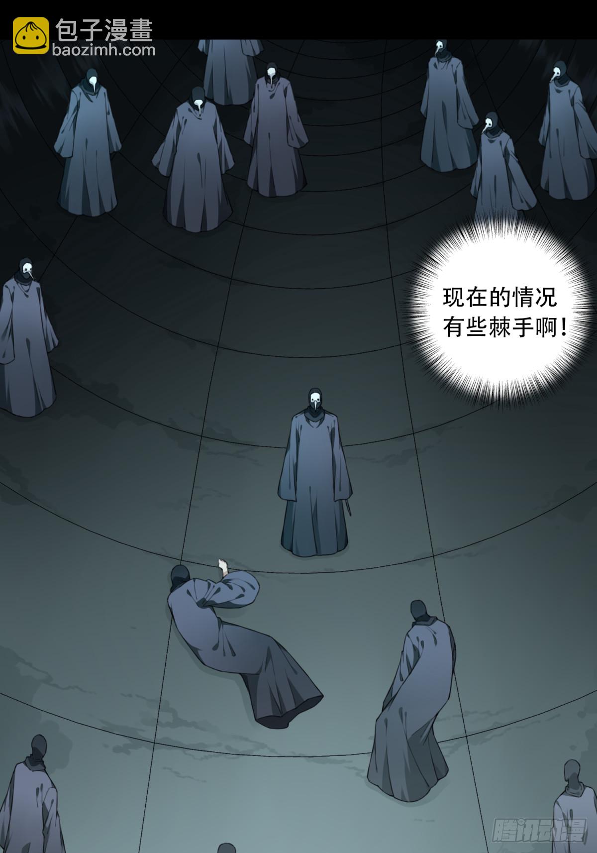 102：地下神殿（5）(1/2)-第104话