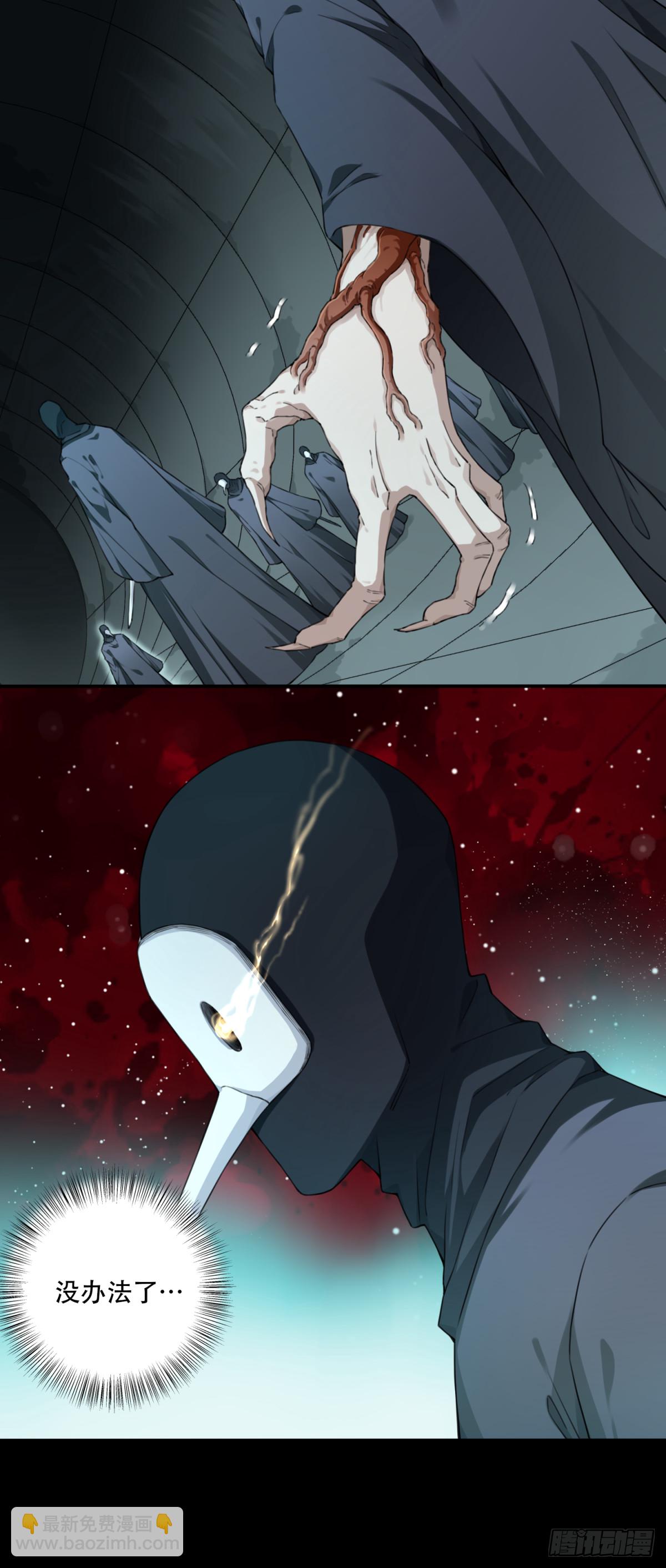 102：地下神殿（5）(1/2)-第104话