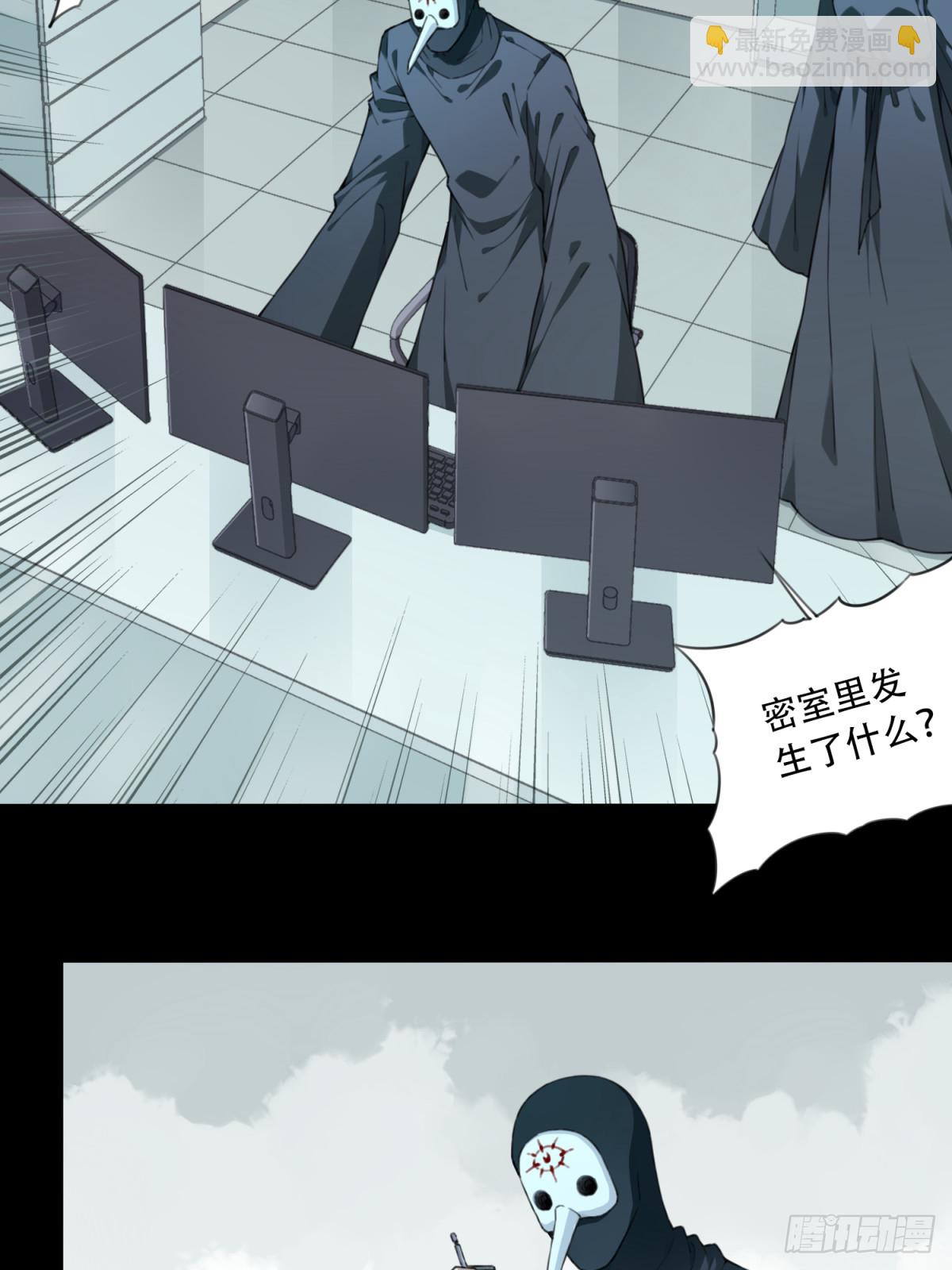 102：地下神殿（5）(1/2)-第104话