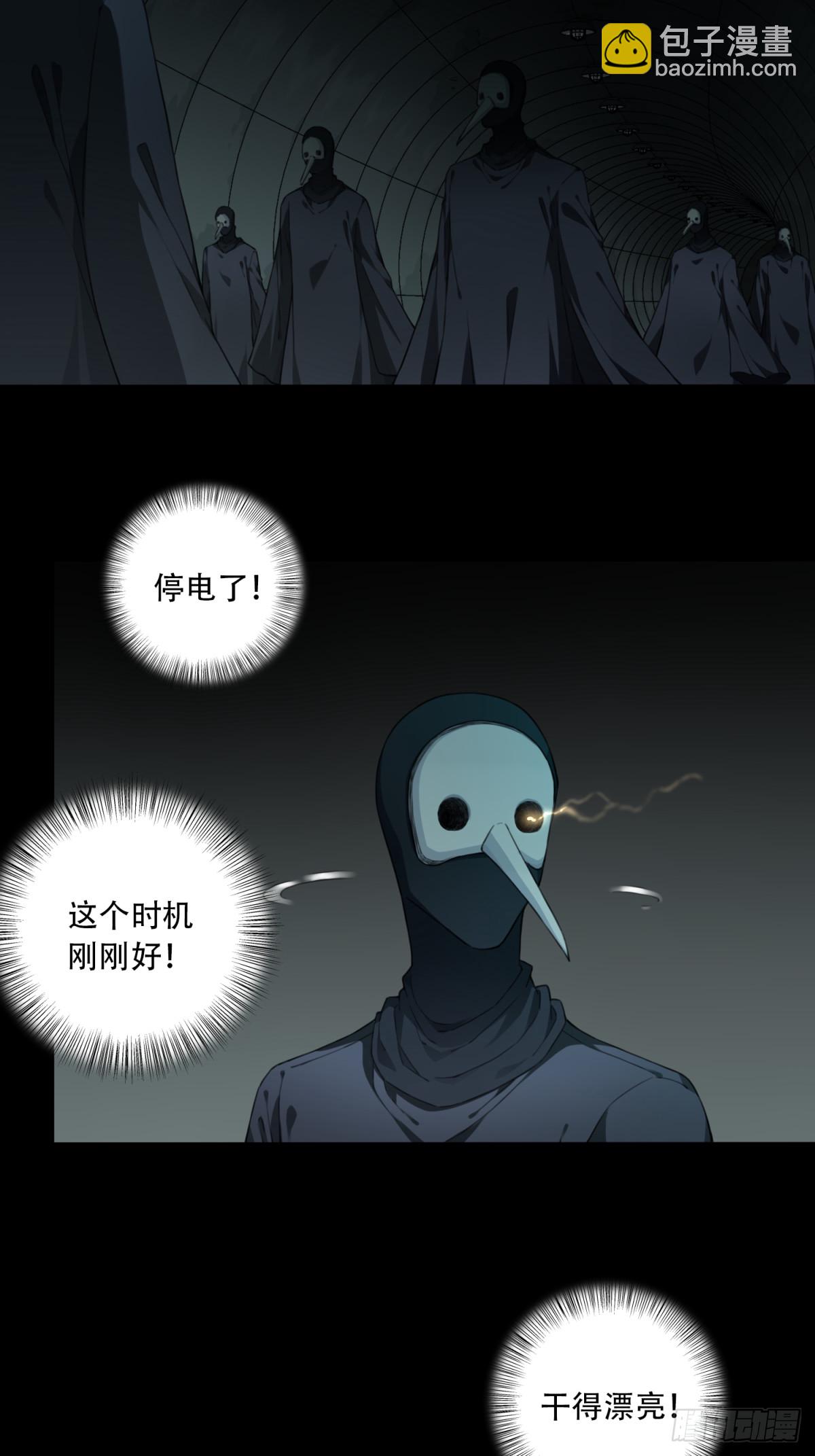 102：地下神殿（5）(1/2)-第104话