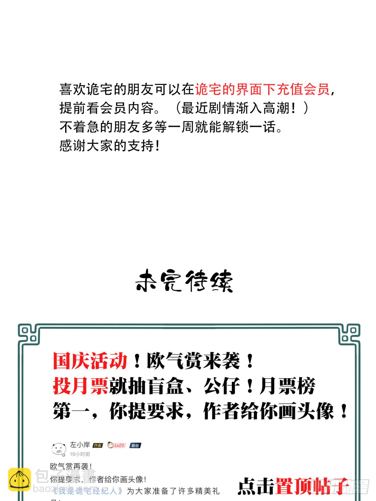 102：地下神殿（5）(1/2)-第104话