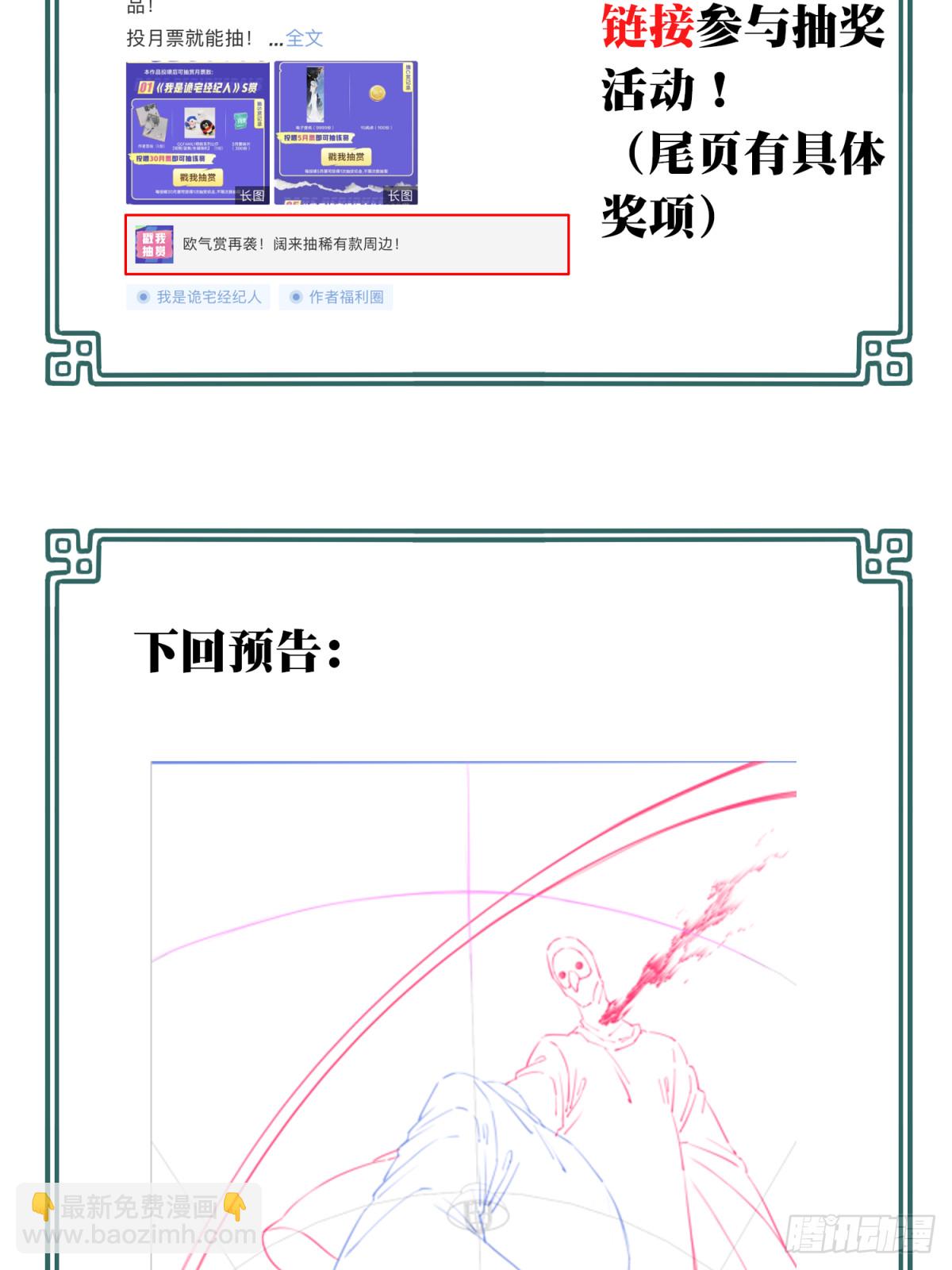 102：地下神殿（5）(1/2)-第104话