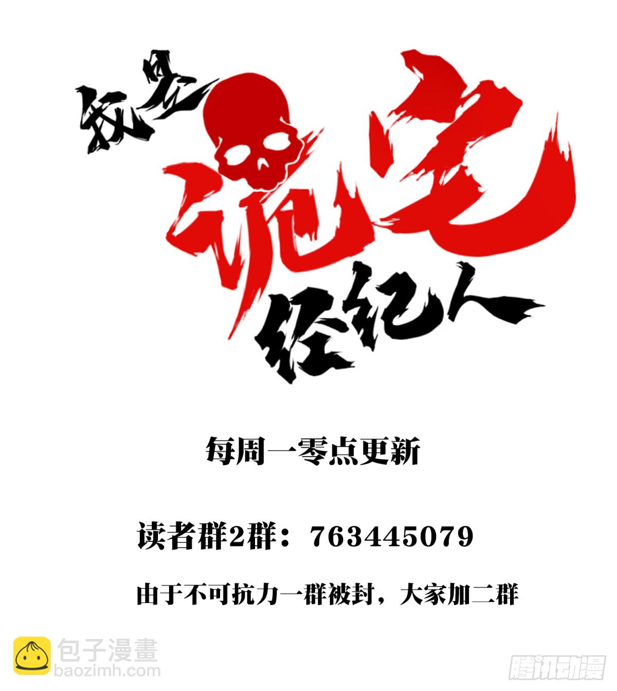 102：地下神殿（5）(1/2)-第104话