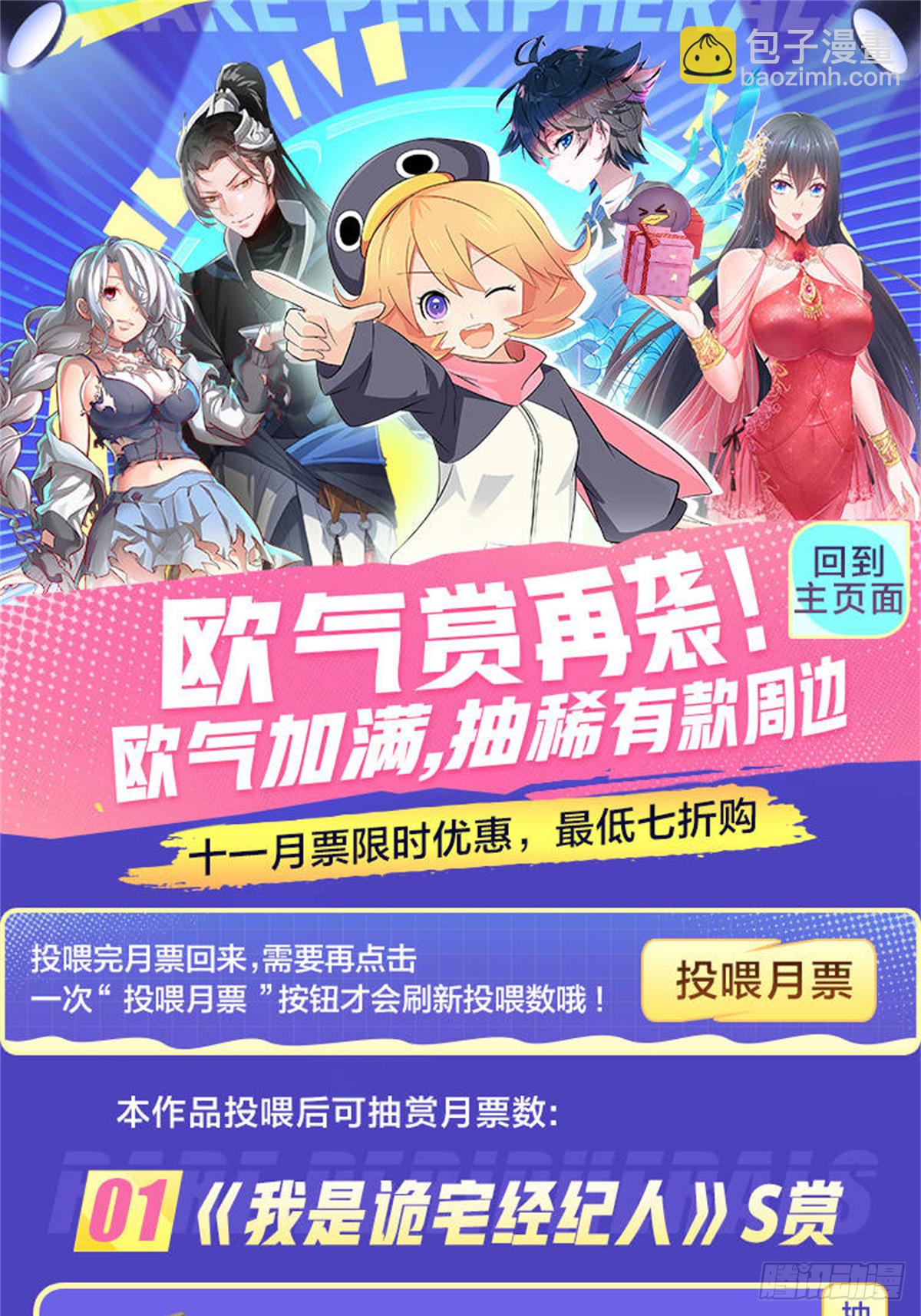 102：地下神殿（5）(1/2)-第104话