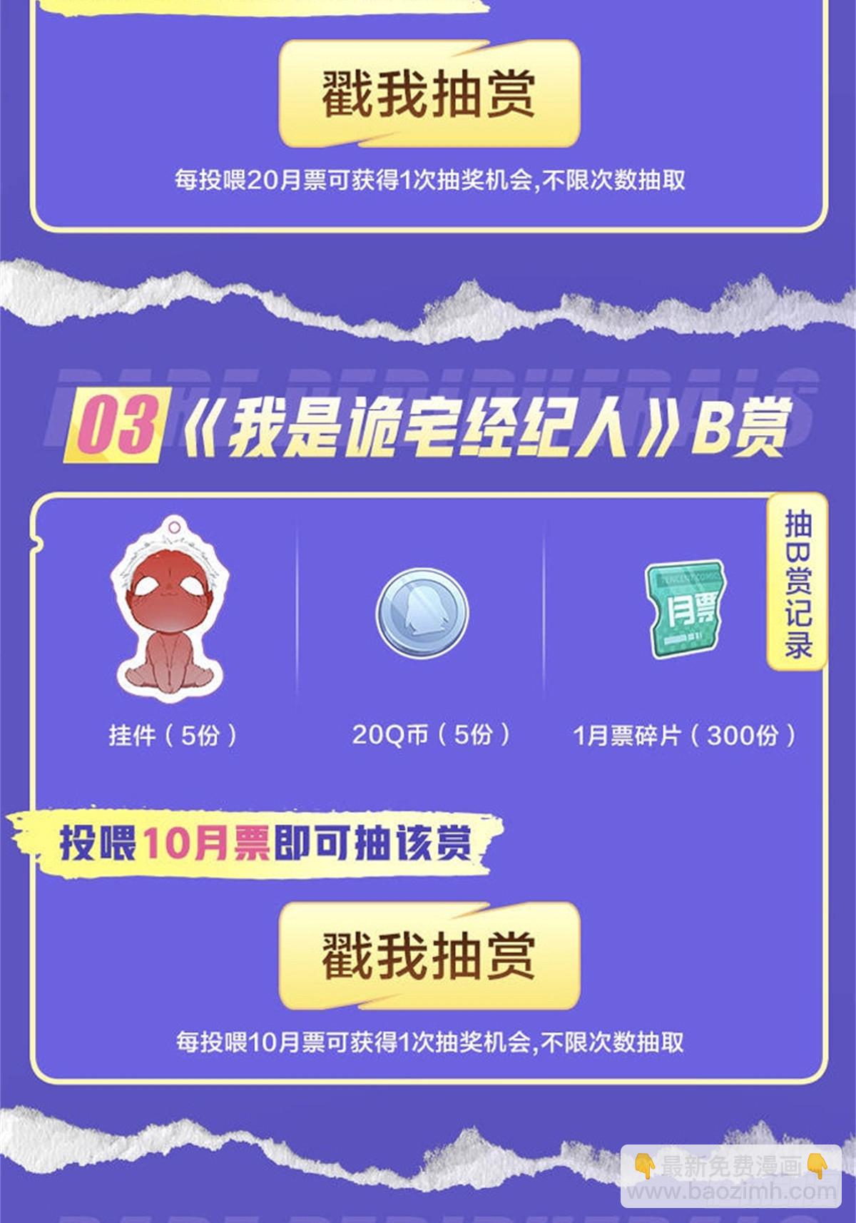 102：地下神殿（5）(1/2)-第104话