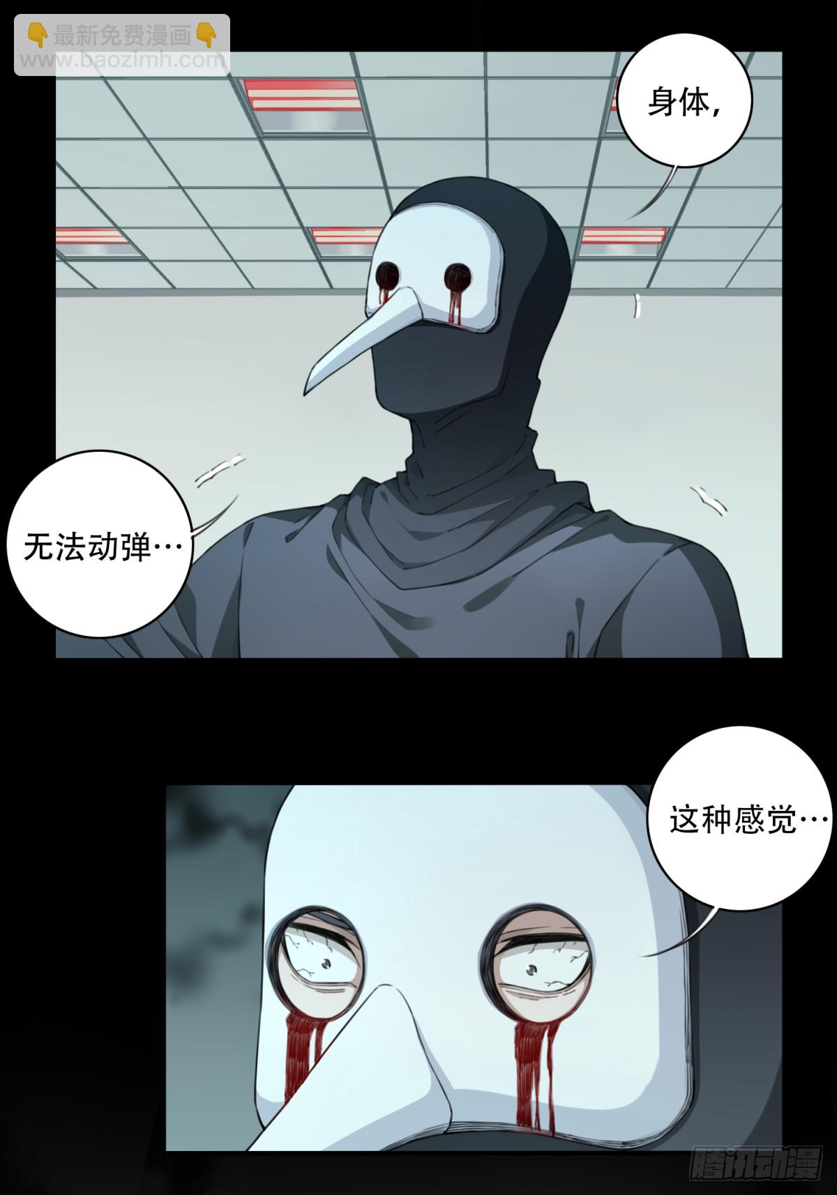 102：地下神殿（5）(1/2)-第104话