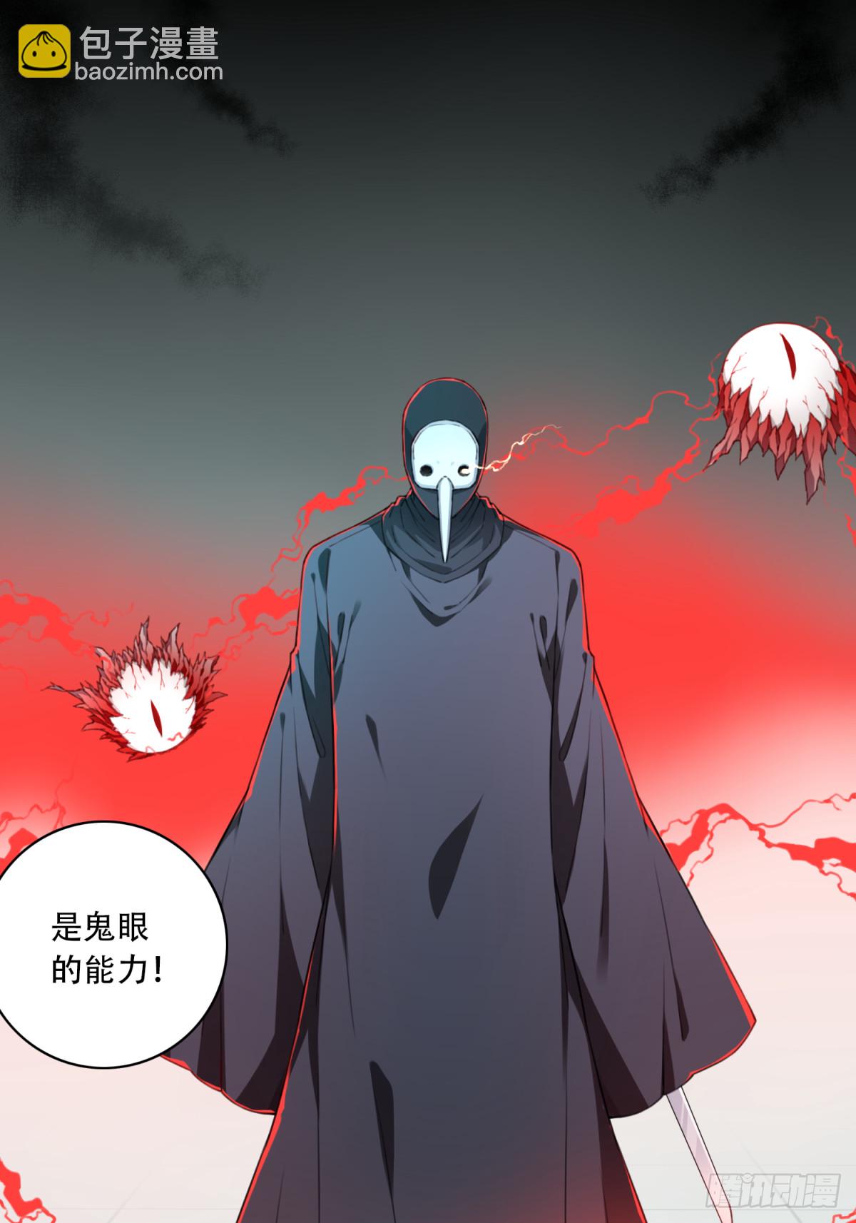 102：地下神殿（5）(1/2)-第104话