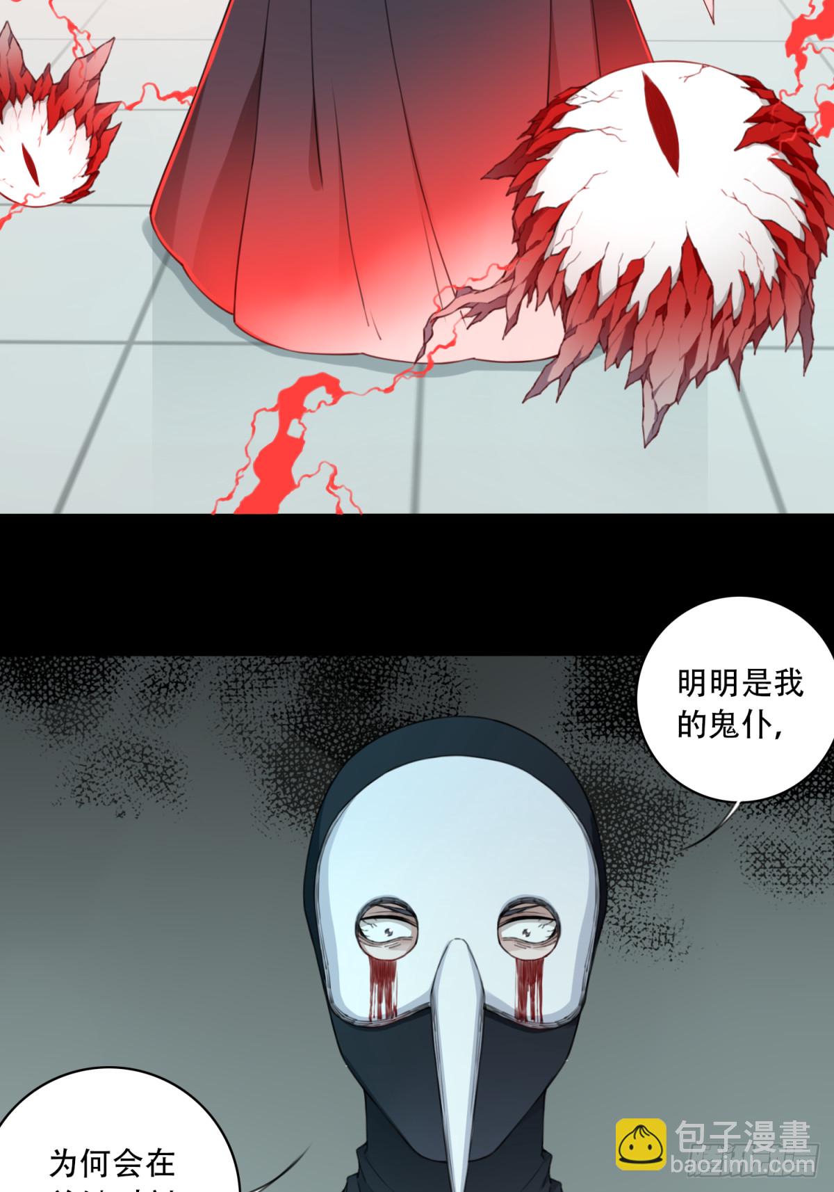 102：地下神殿（5）(1/2)-第104话