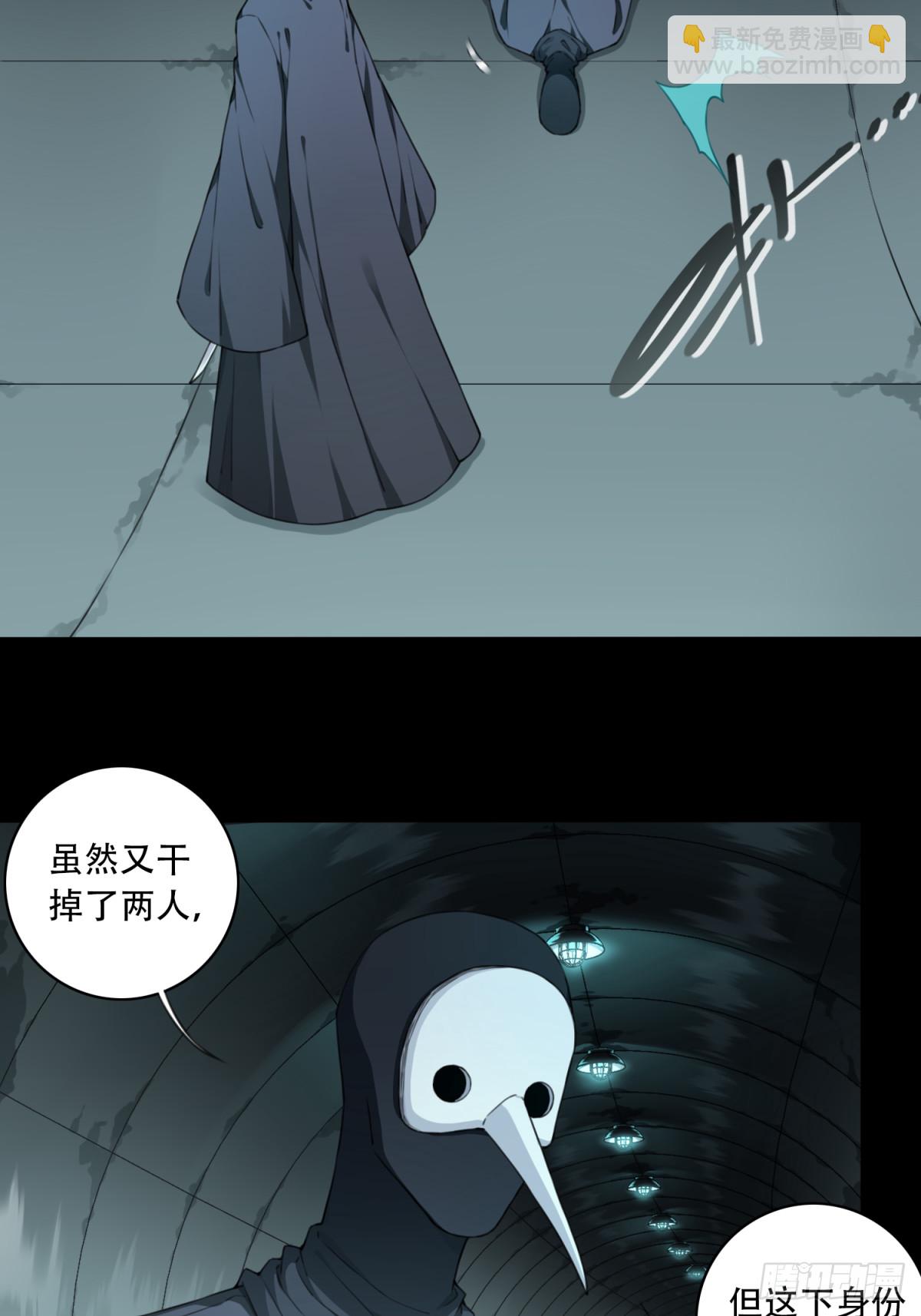 104：地下神殿（7）-第106话