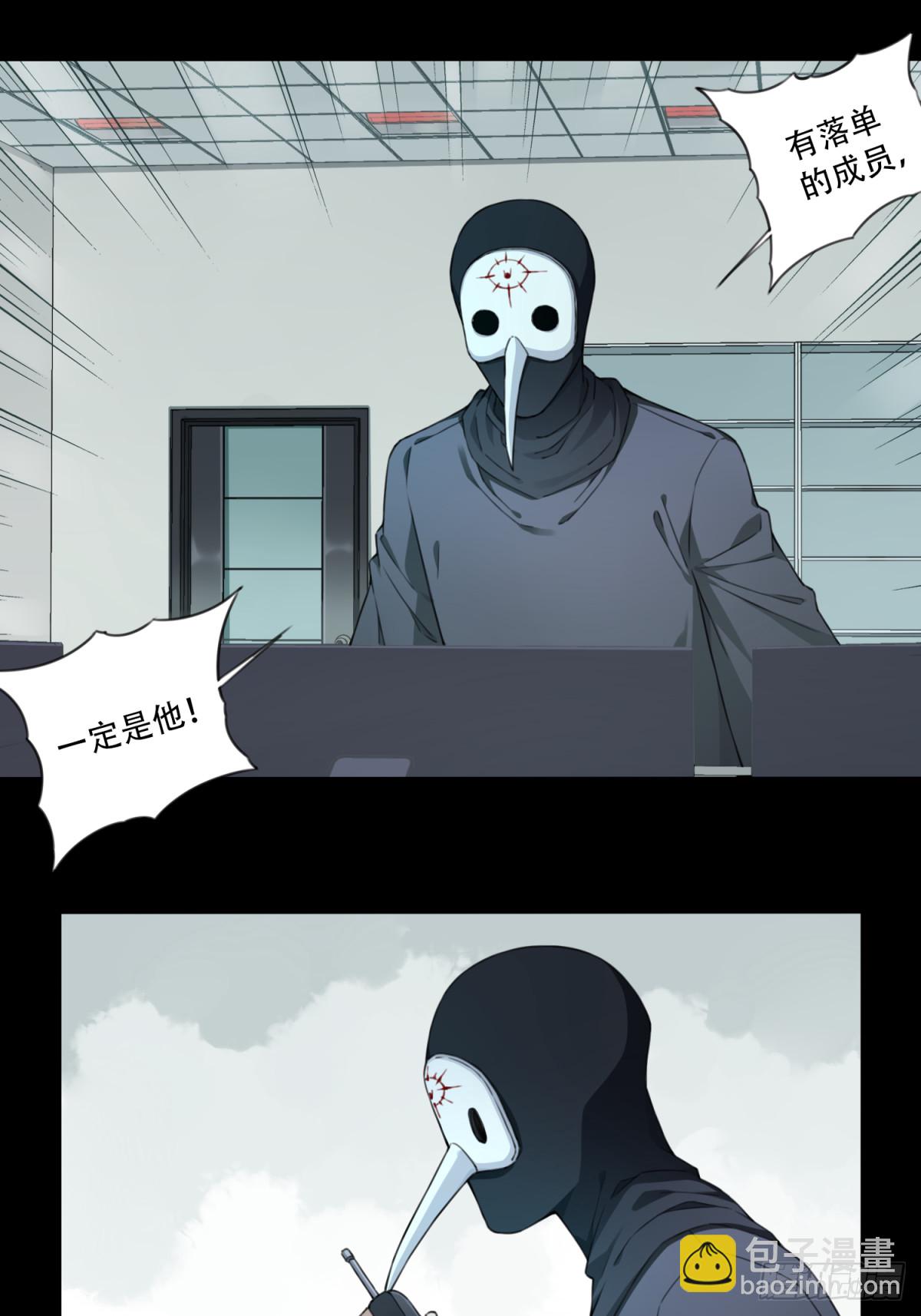 104：地下神殿（7）-第106话