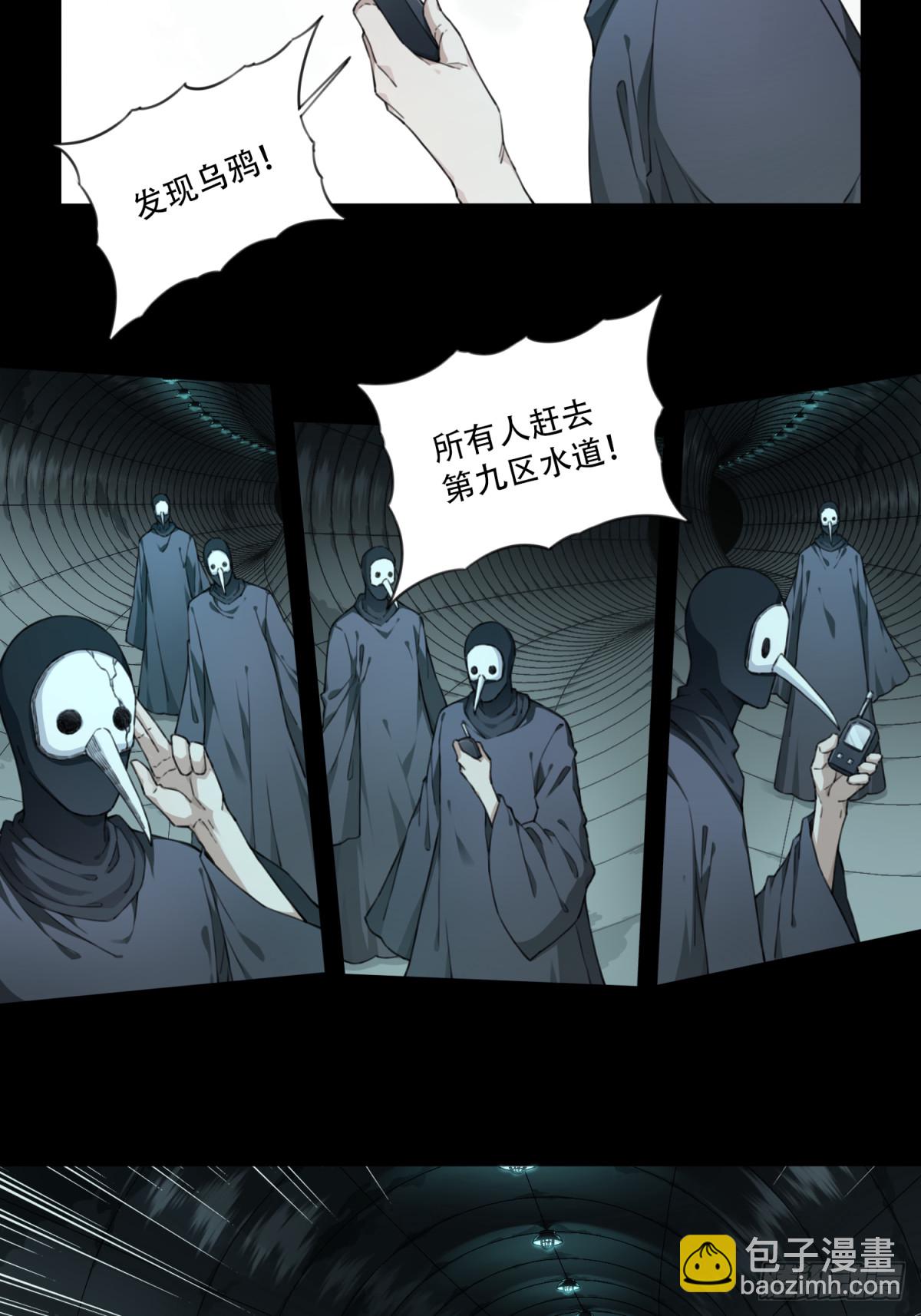 104：地下神殿（7）-第106话