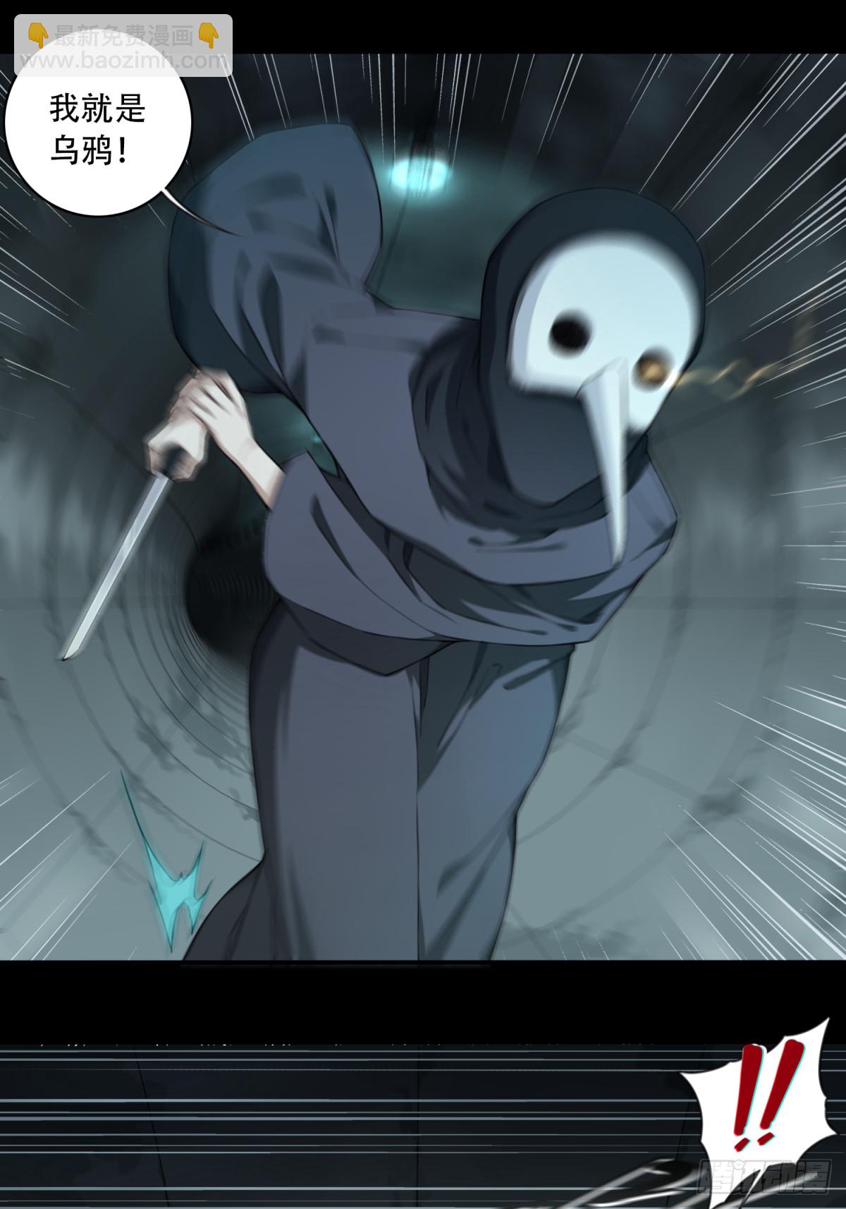 104：地下神殿（7）-第106话