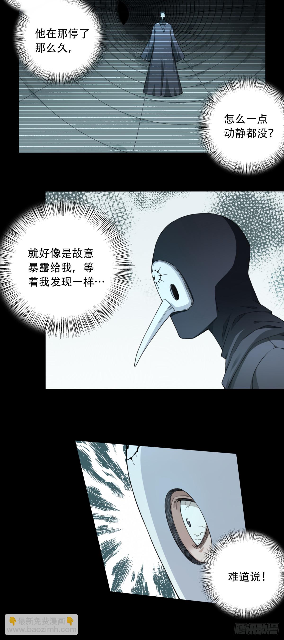 104：地下神殿（7）-第106话