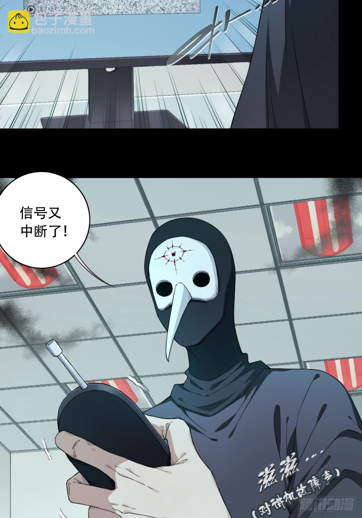 104：地下神殿（7）-第106话