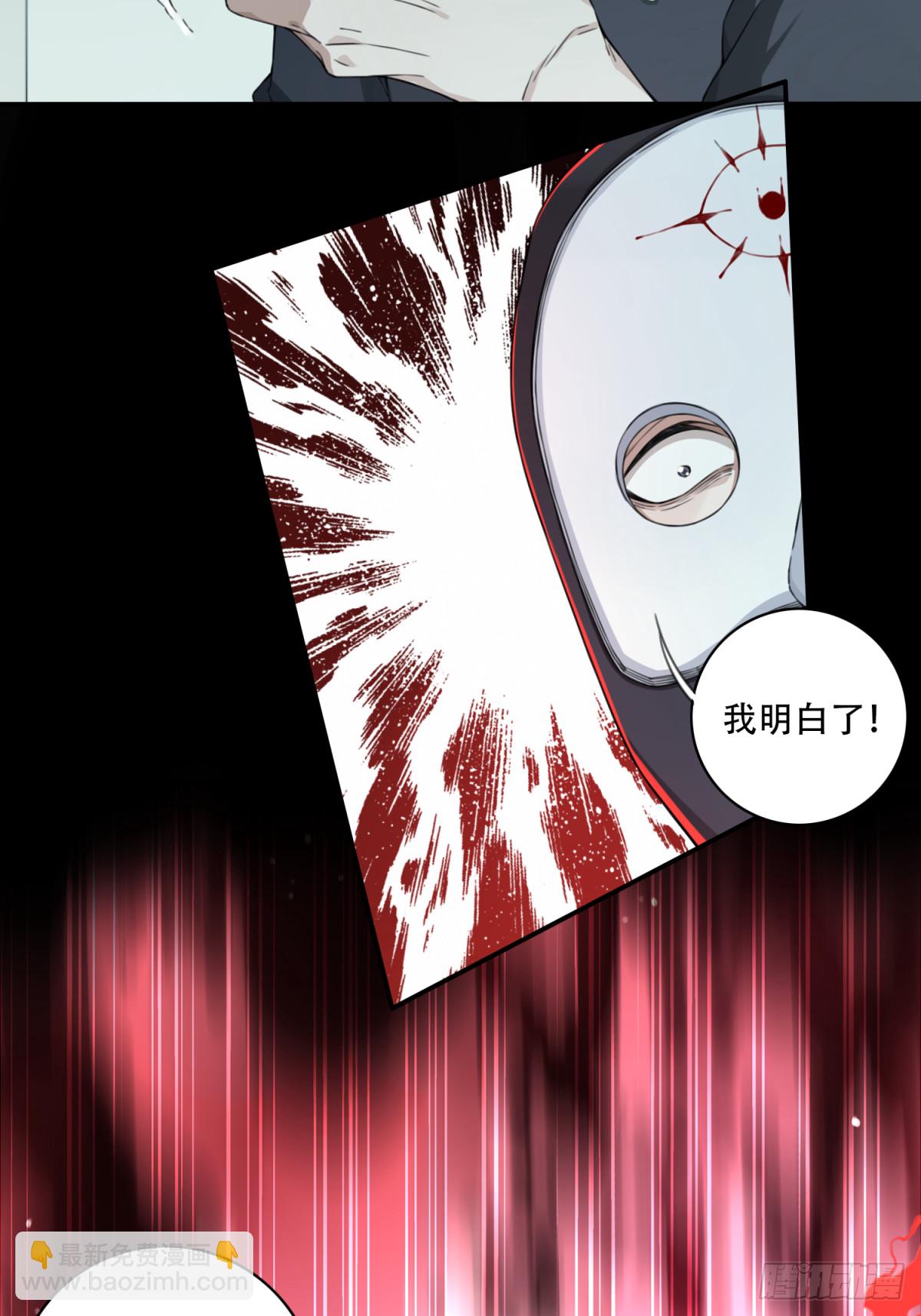 104：地下神殿（7）-第106话