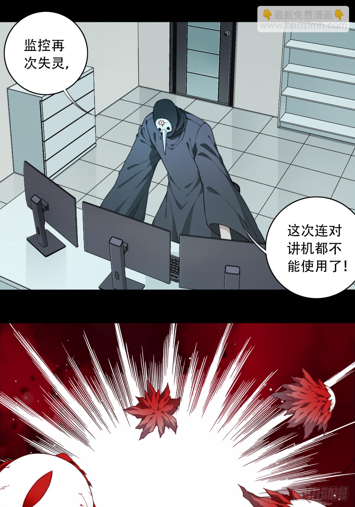 104：地下神殿（7）-第106话