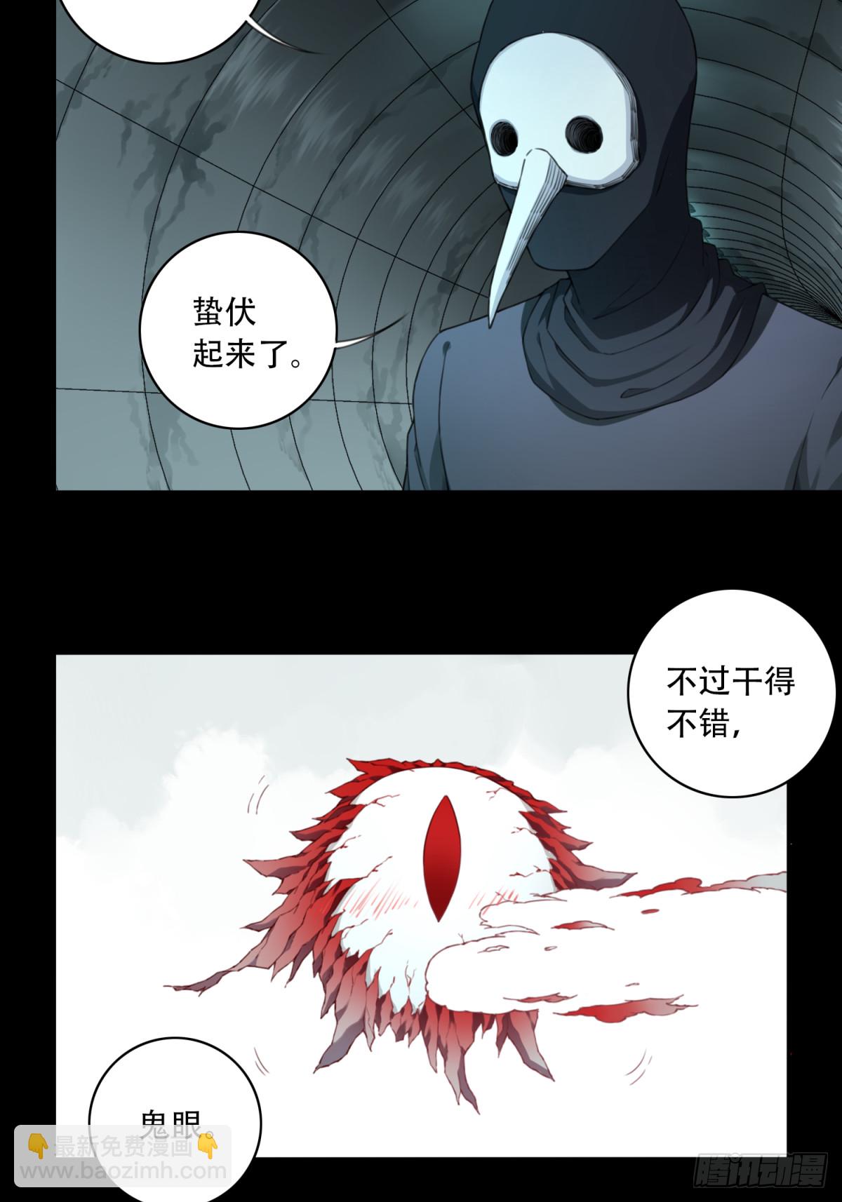 104：地下神殿（7）-第106话