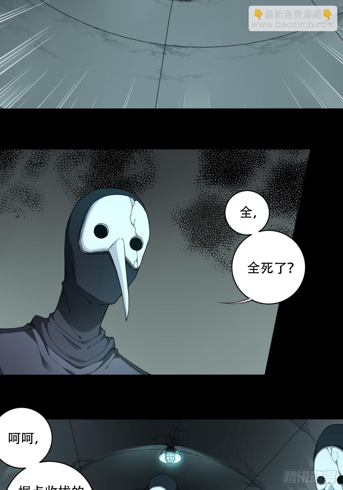 104：地下神殿（7）-第106话