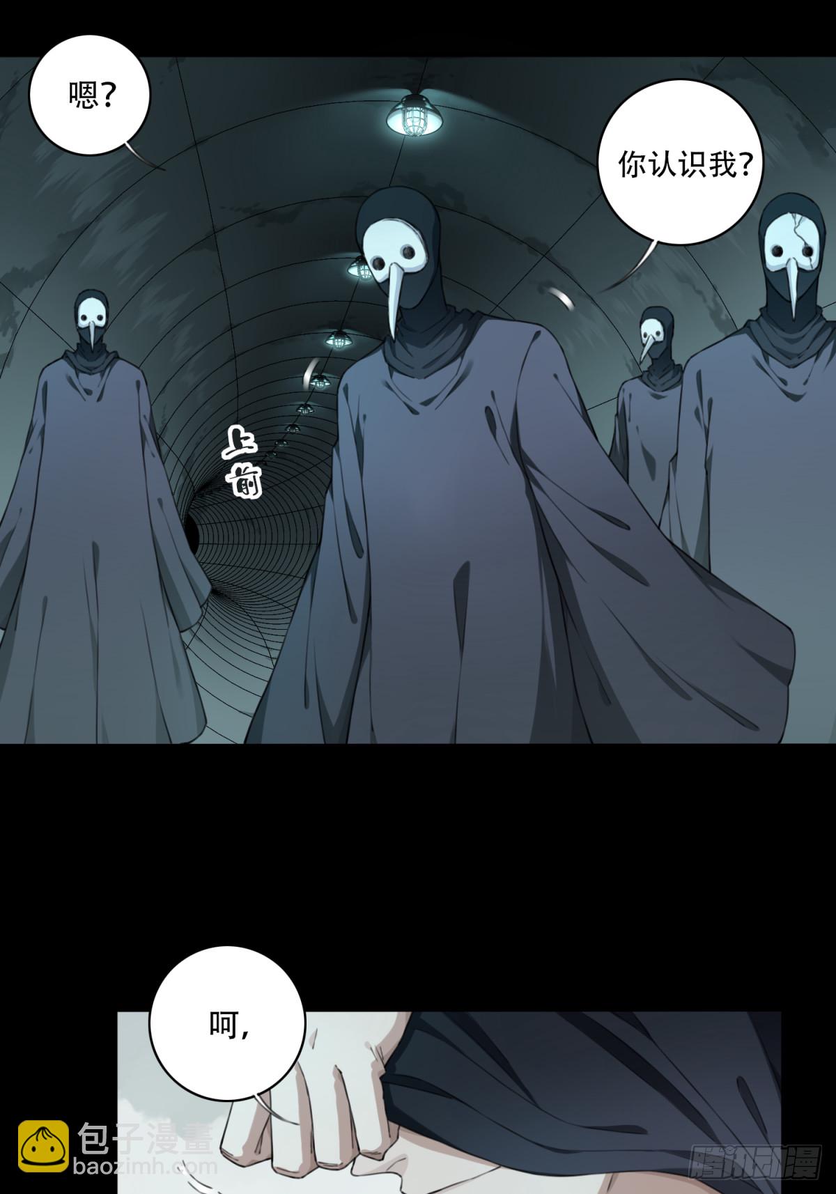 104：地下神殿（7）-第106话