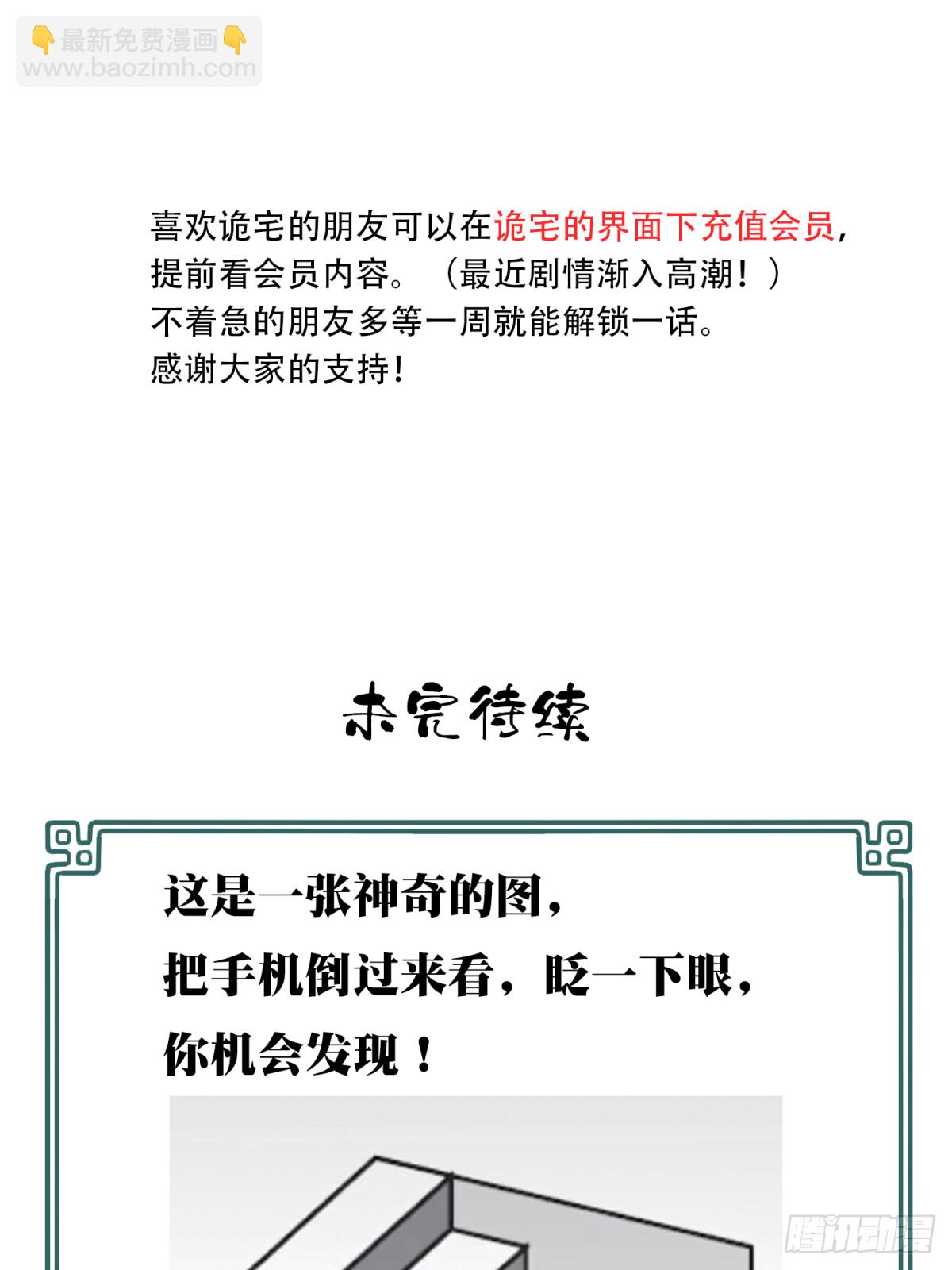 104：地下神殿（7）-第106话