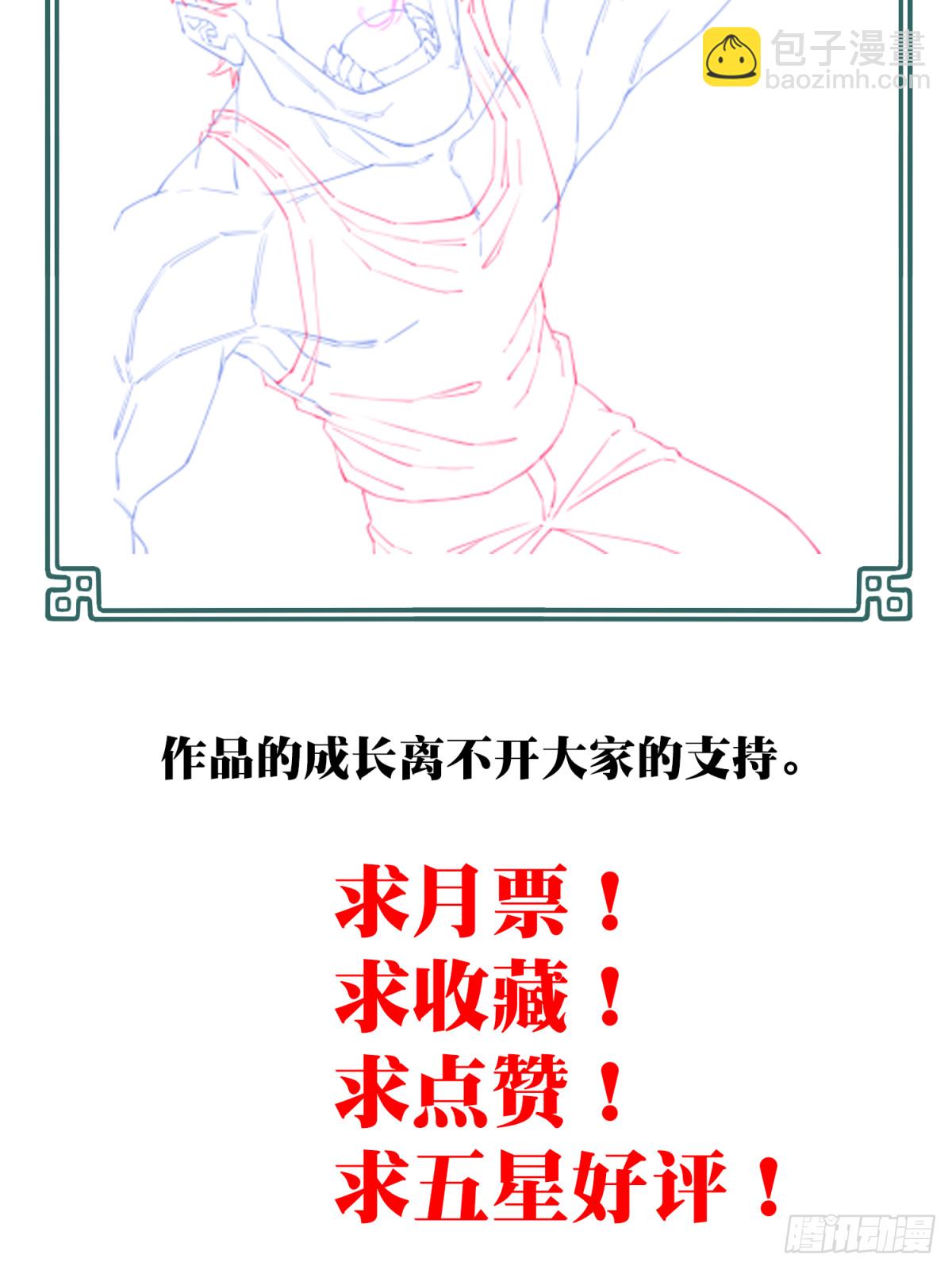 104：地下神殿（7）-第106话