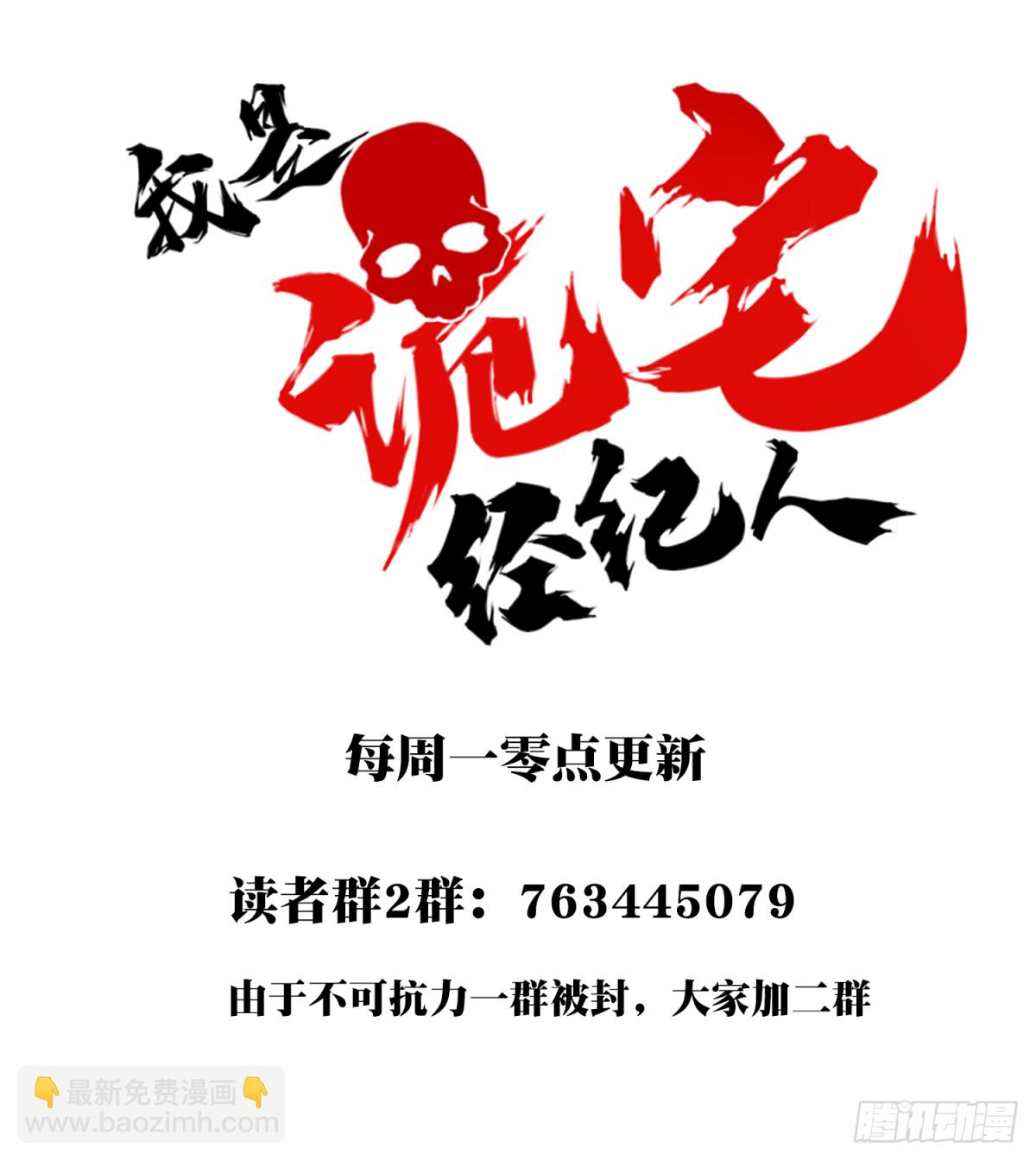 104：地下神殿（7）-第106话