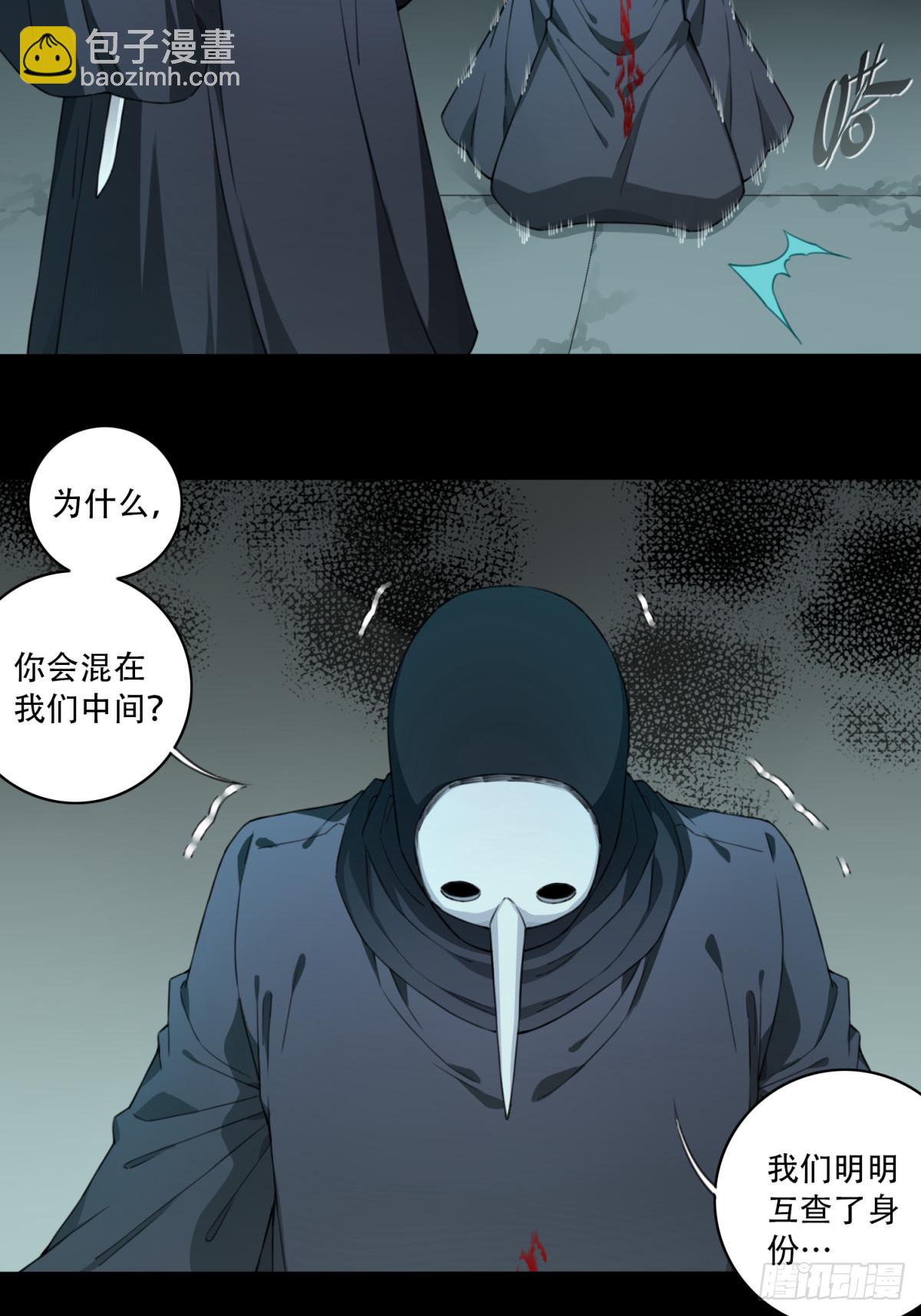 104：地下神殿（7）-第106话