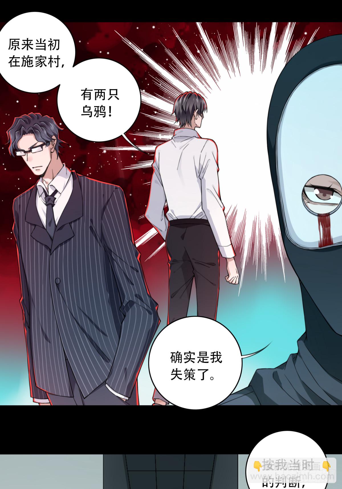 106：地下神殿（9）-第108话