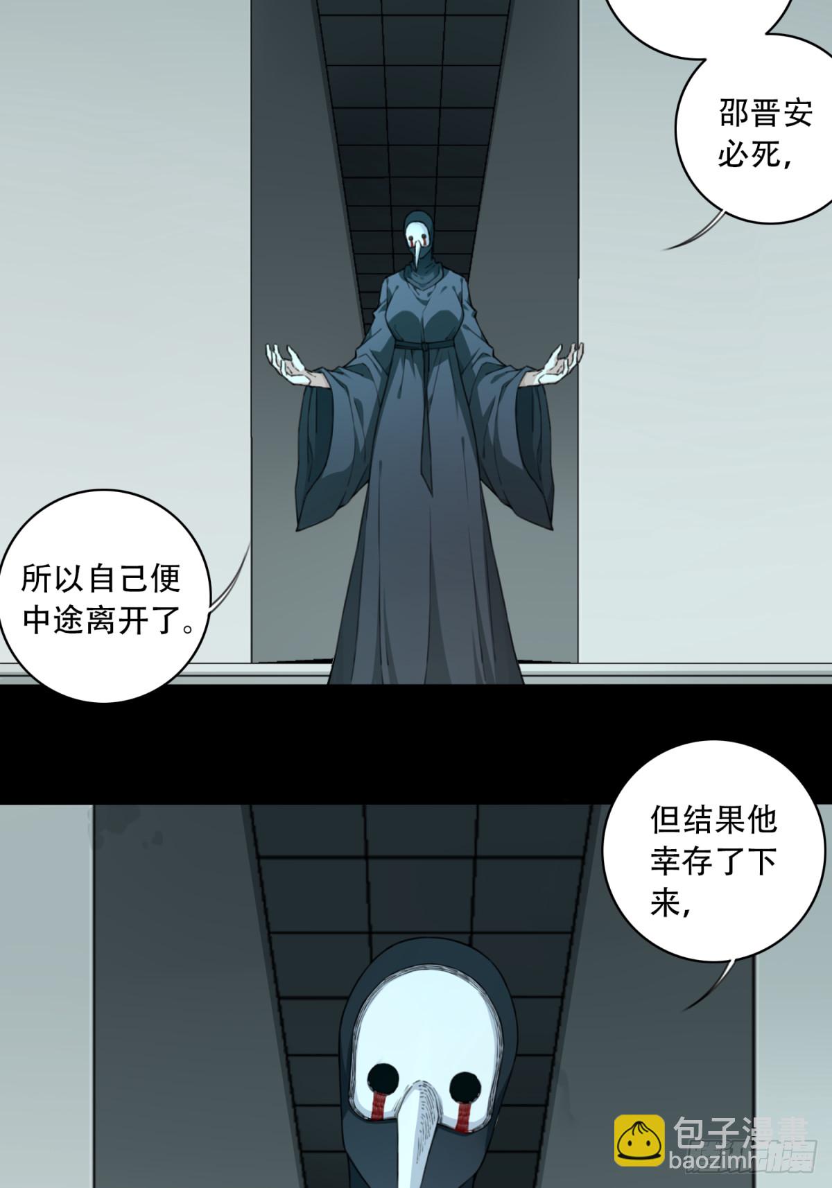 106：地下神殿（9）-第108话