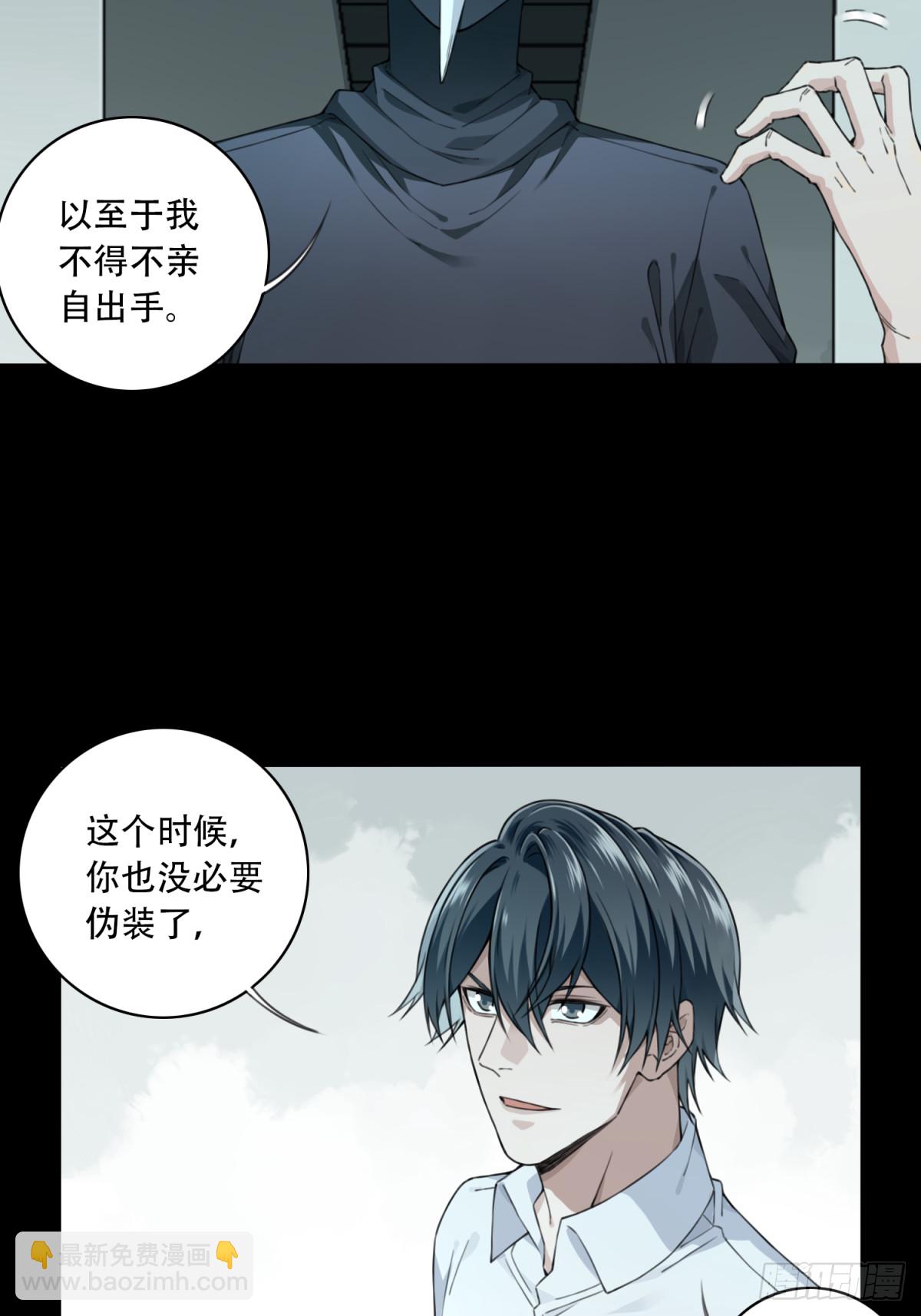 106：地下神殿（9）-第108话