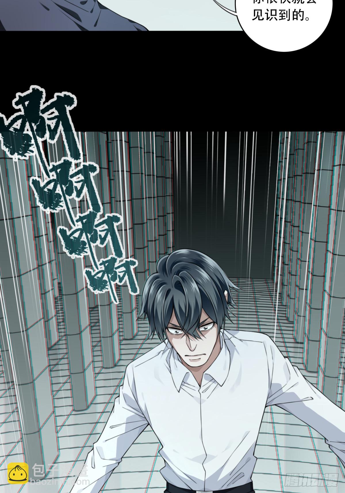 106：地下神殿（9）-第108话