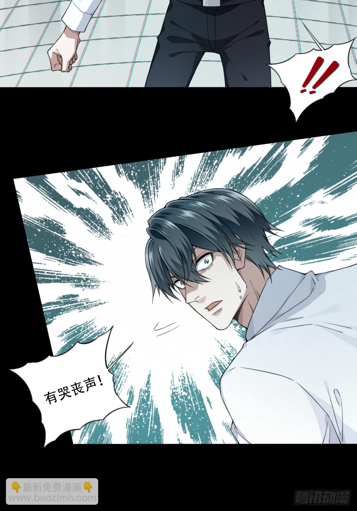 106：地下神殿（9）-第108话