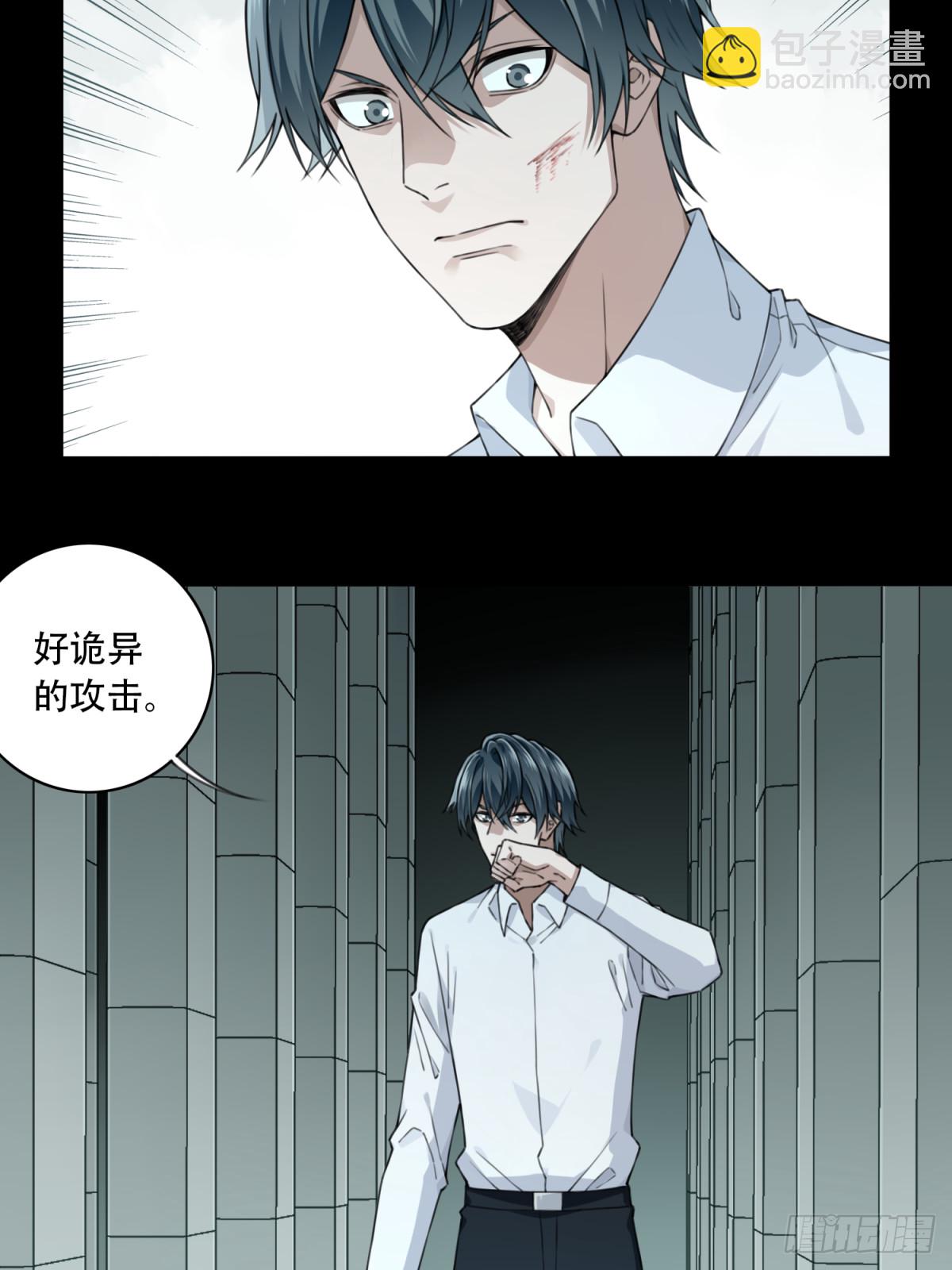 106：地下神殿（9）-第108话