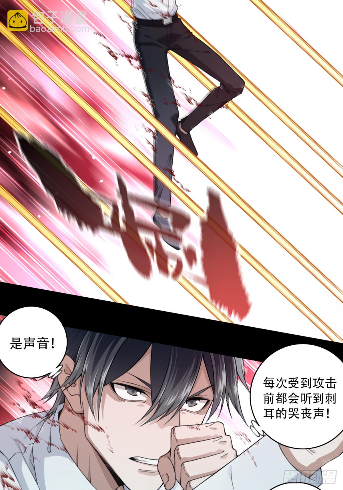 106：地下神殿（9）-第108话