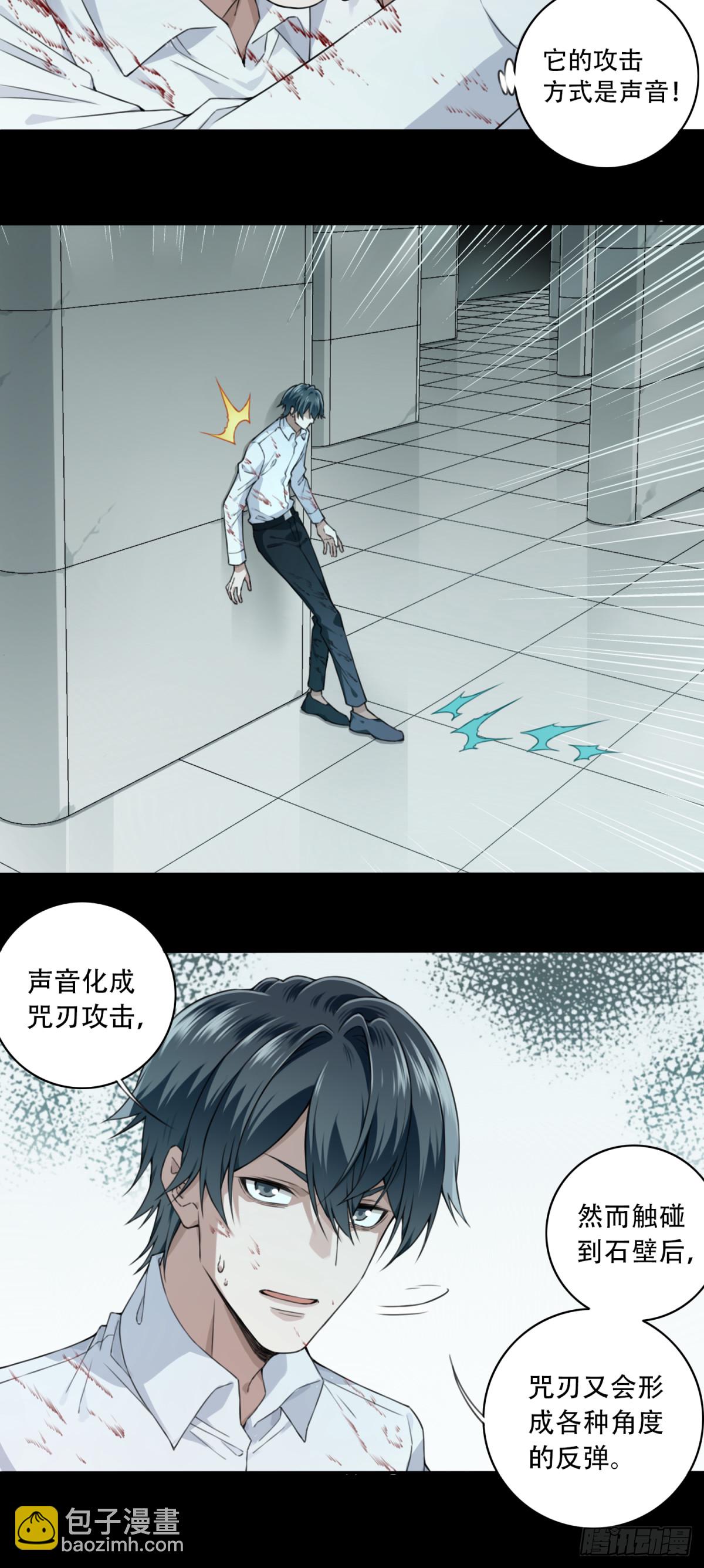 106：地下神殿（9）-第108话