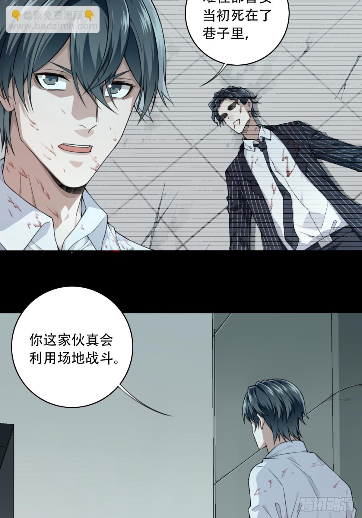 106：地下神殿（9）-第108话