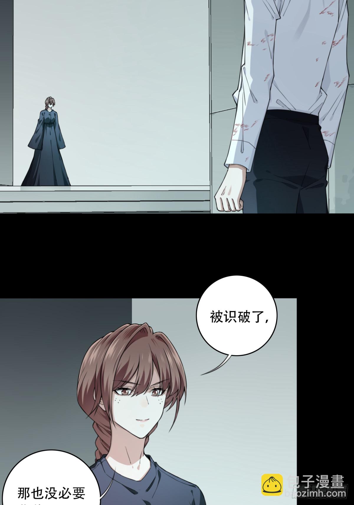 106：地下神殿（9）-第108话